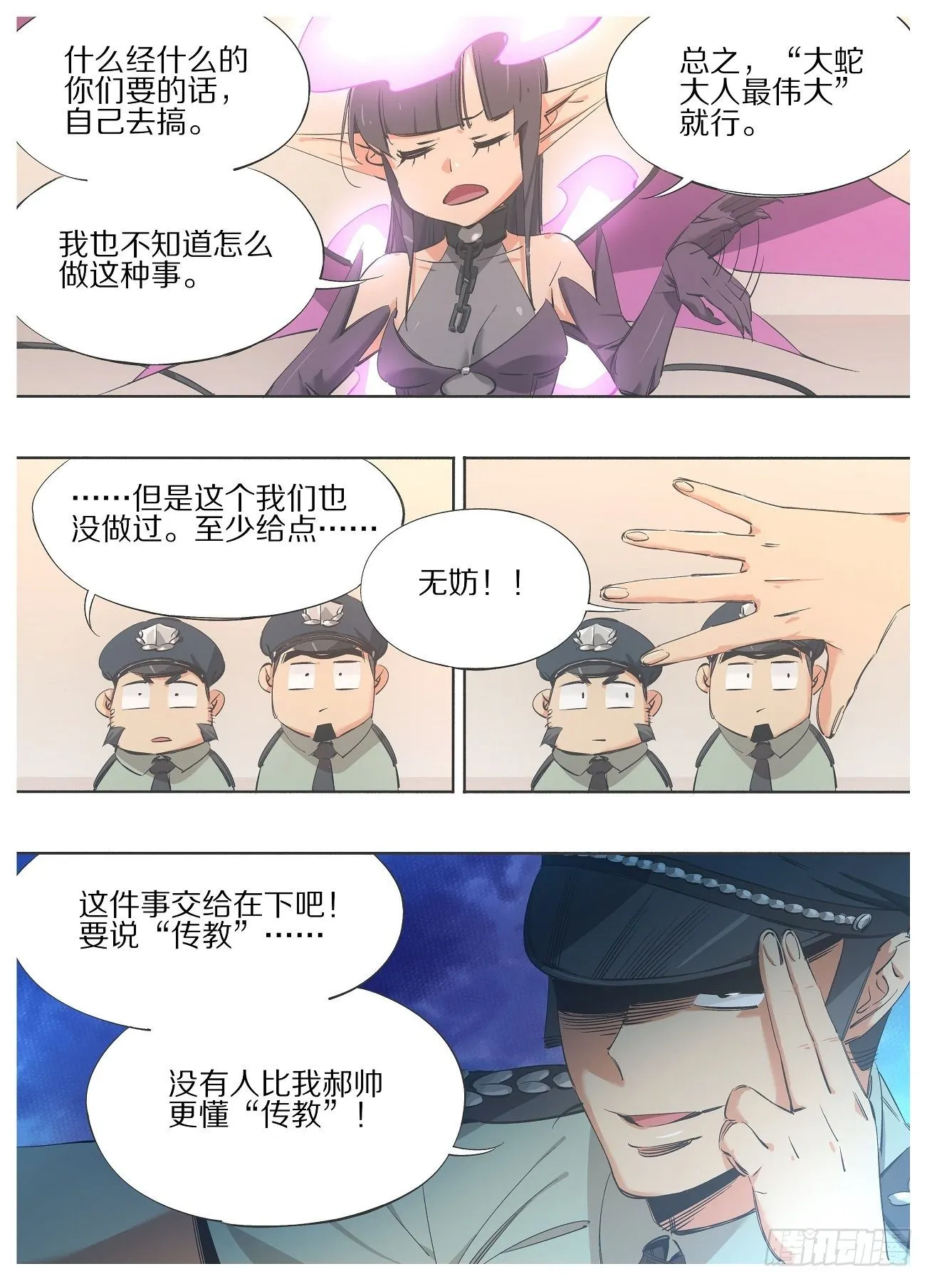 96."传教" 第5页