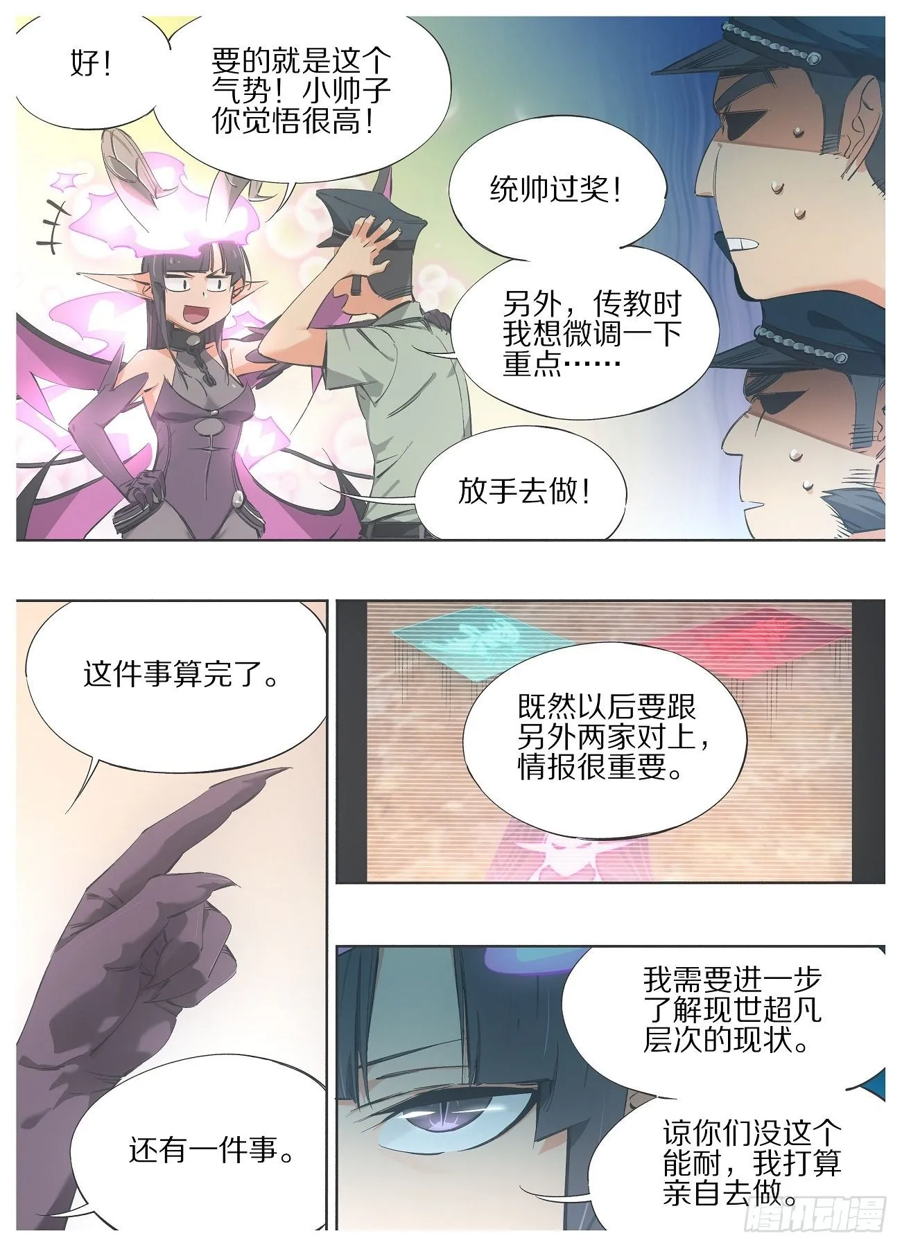 96."传教" 第6页