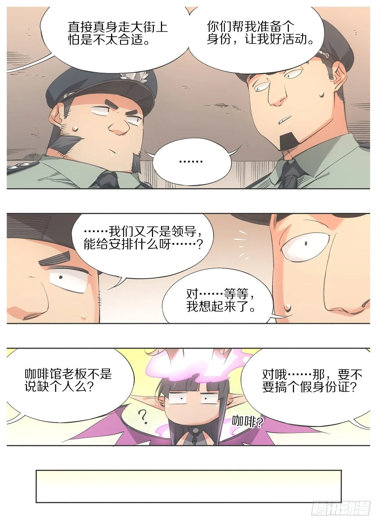 96."传教" 第7页