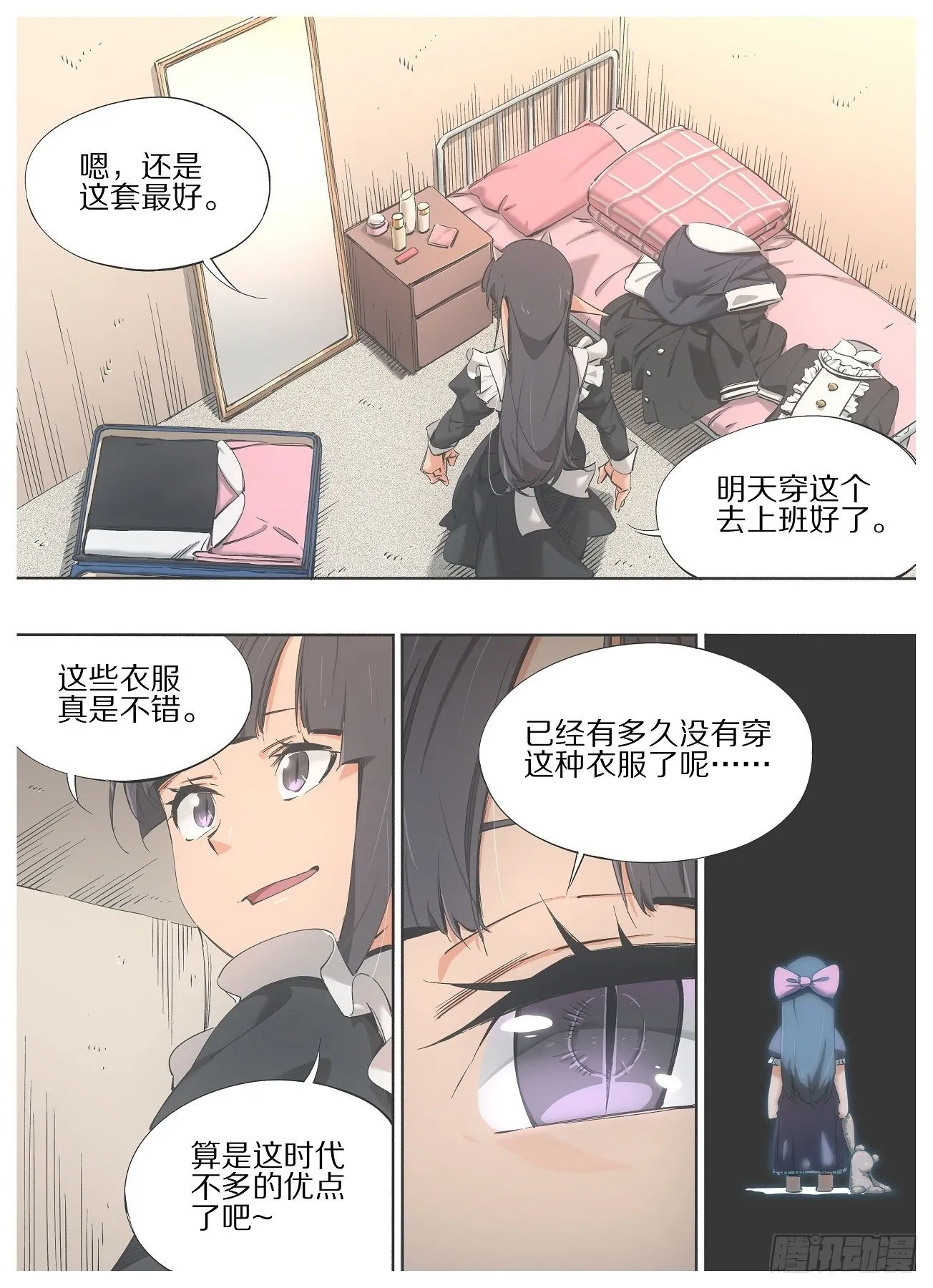 96."传教" 第9页
