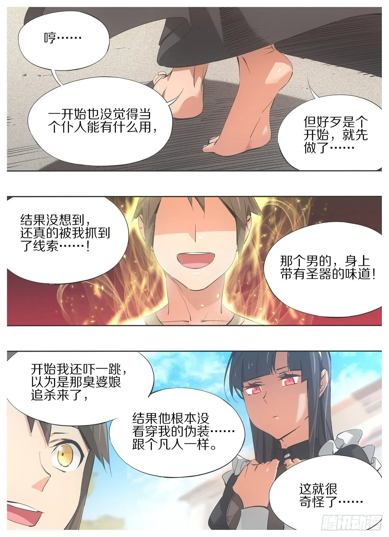 96."传教" 第10页