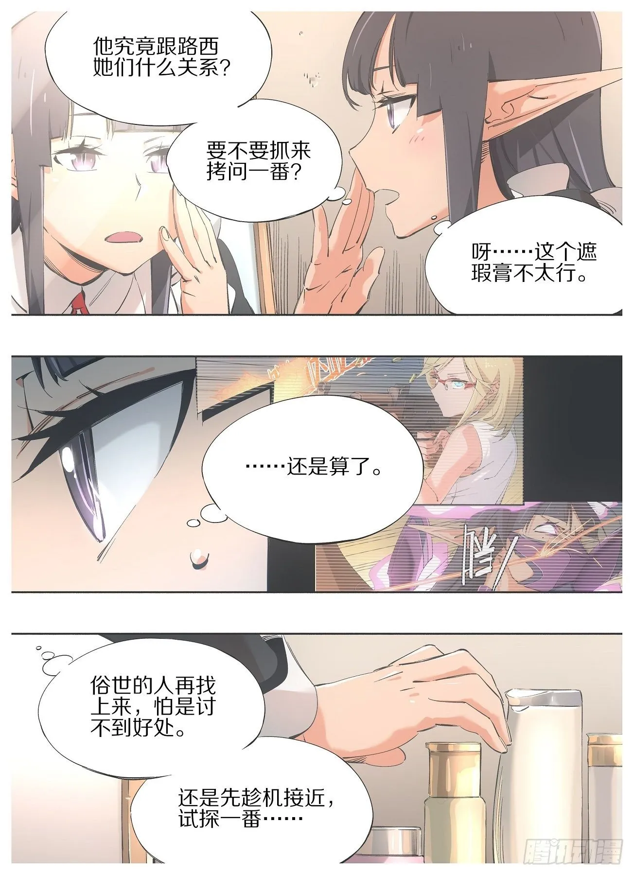 96."传教" 第11页