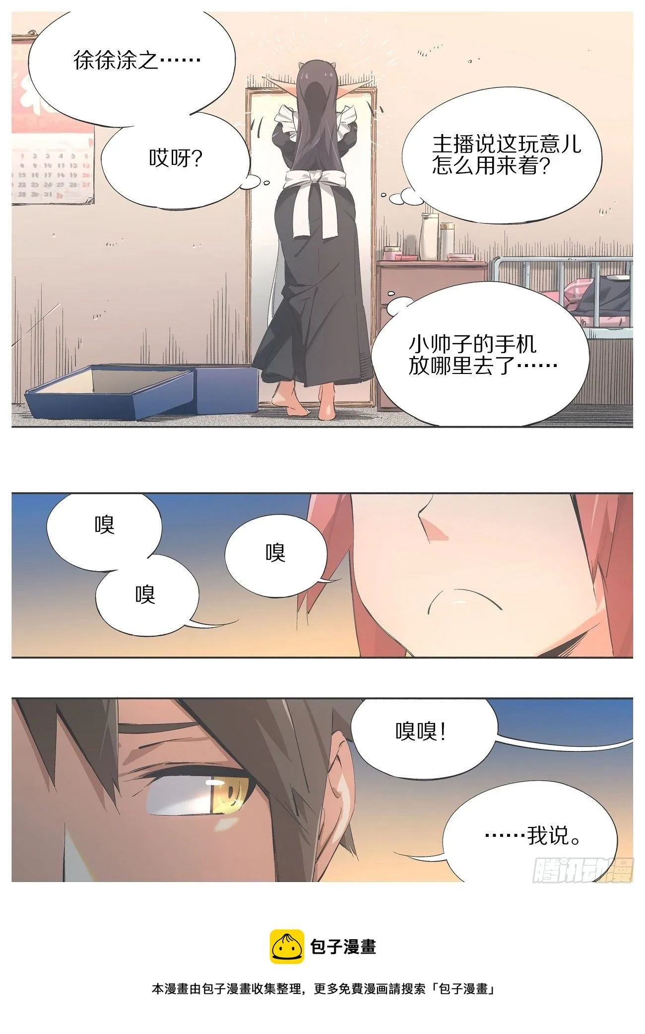 96."传教" 第12页