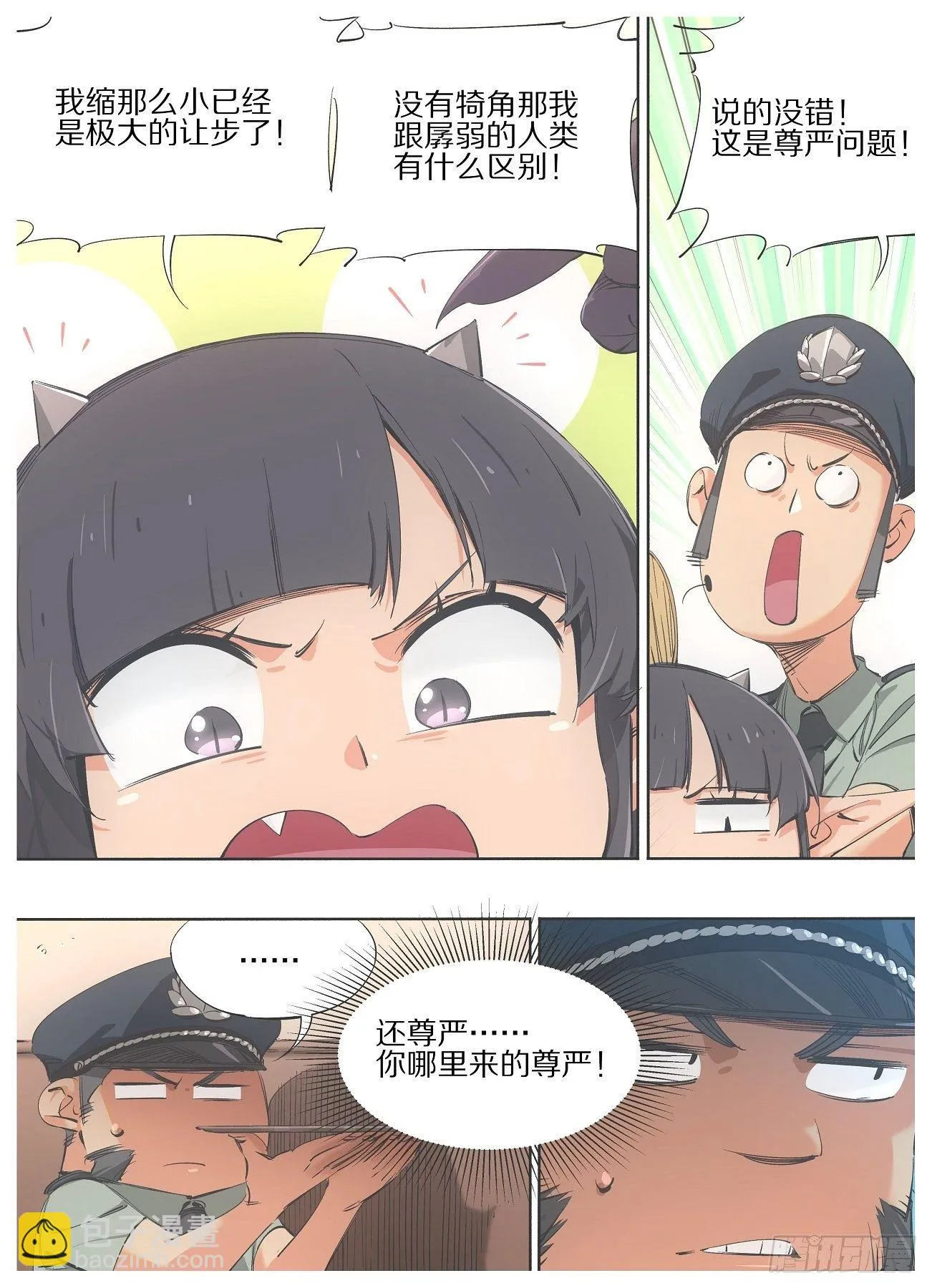 95.万物的吞噬者 第2页