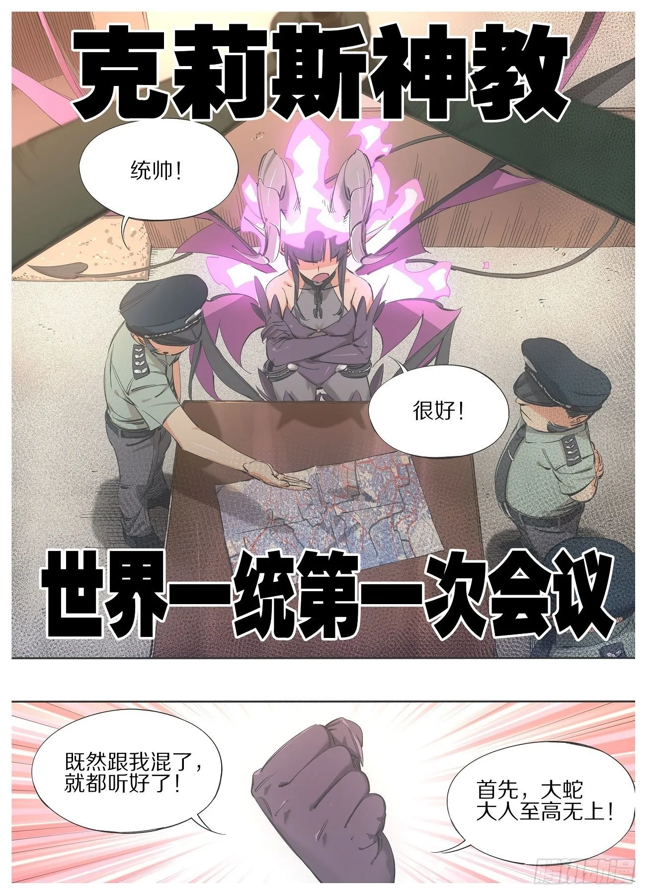 95.万物的吞噬者 第4页