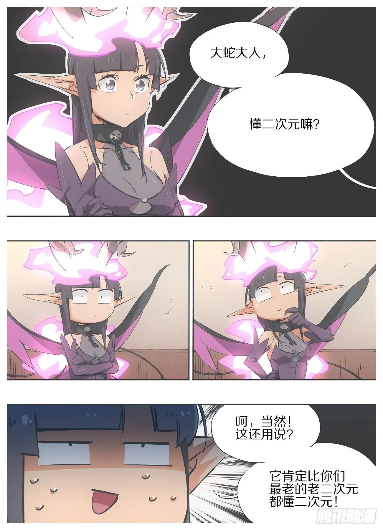 95.万物的吞噬者 第9页