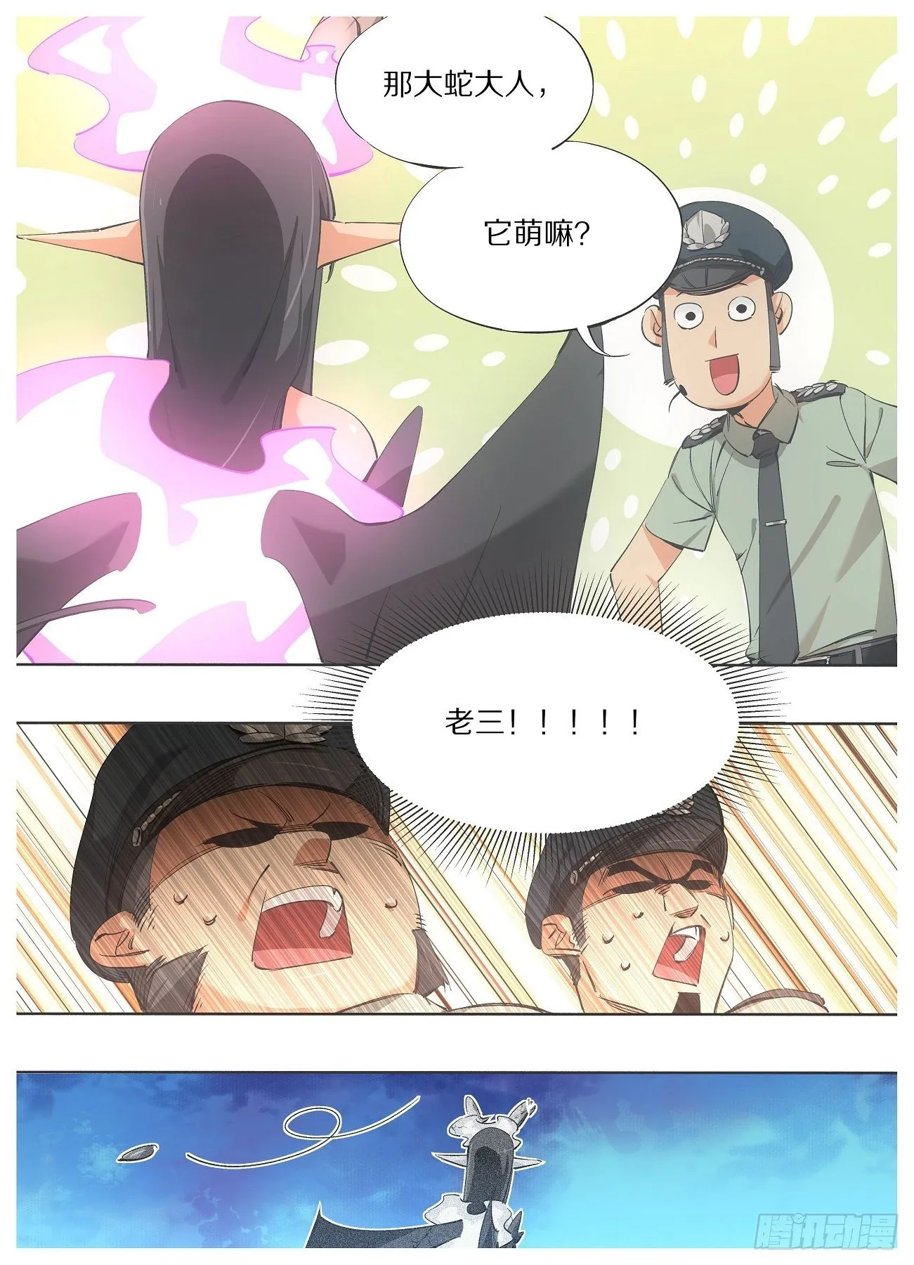 95.万物的吞噬者 第10页