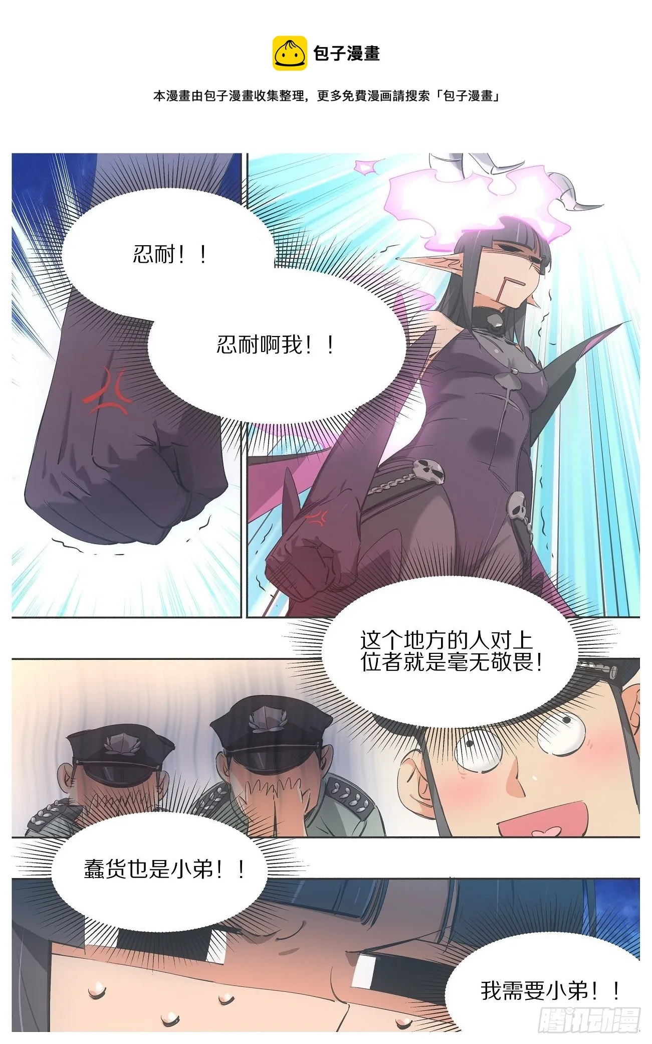 95.万物的吞噬者 第11页