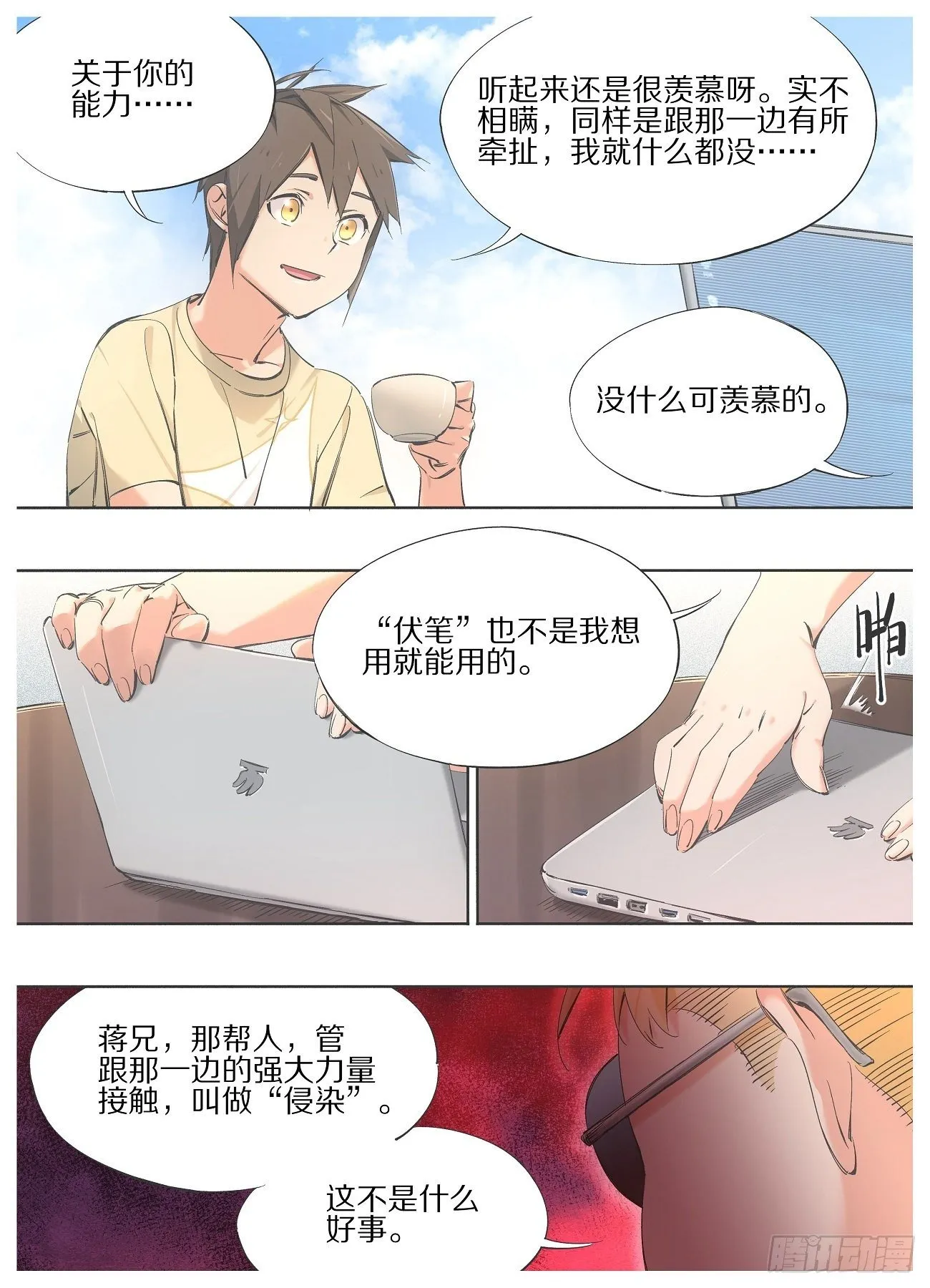 94.咖啡馆打工妹 第4页