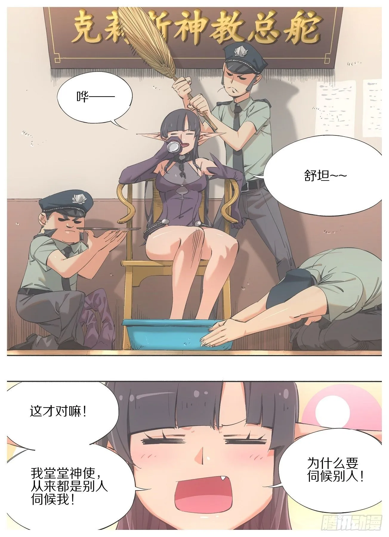 94.咖啡馆打工妹 第9页