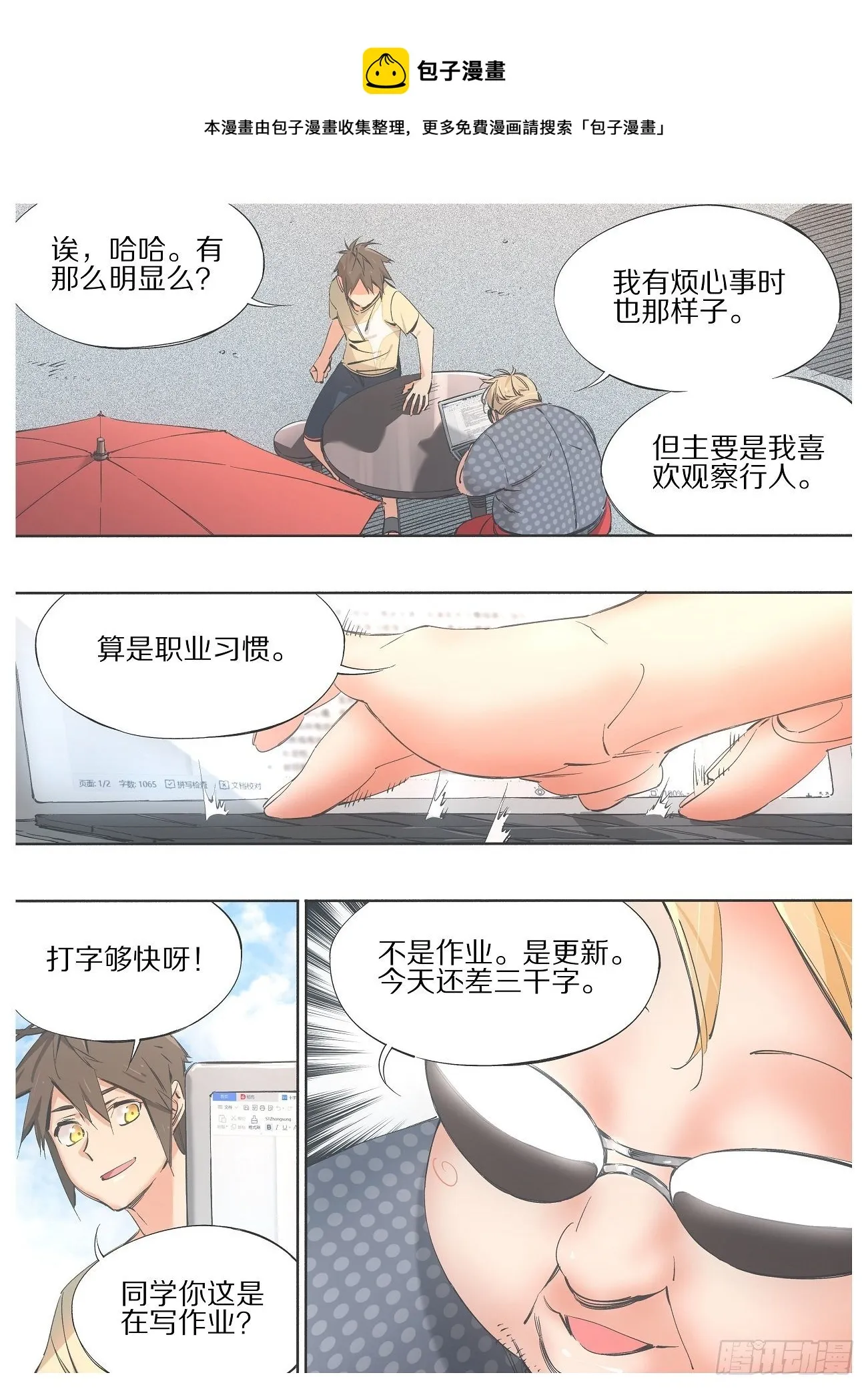 93.强行伏笔 第1页