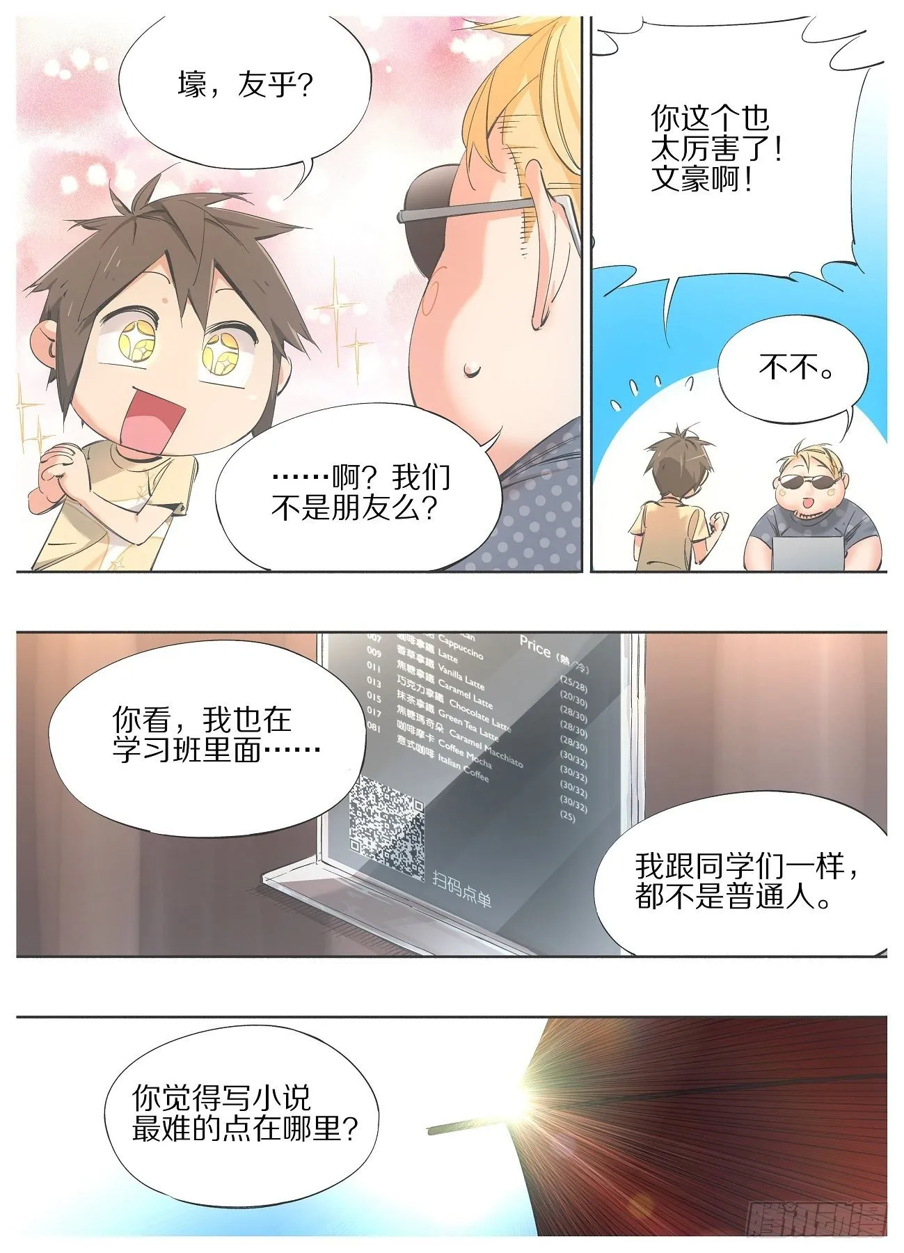 93.强行伏笔 第4页