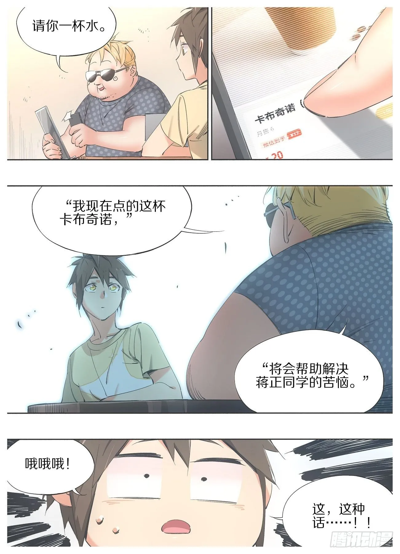 93.强行伏笔 第6页
