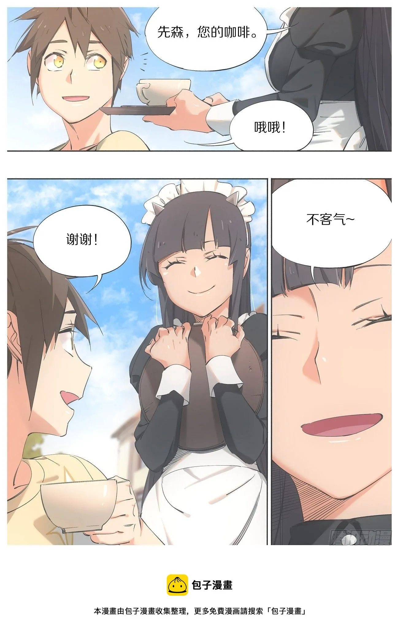 93.强行伏笔 第10页