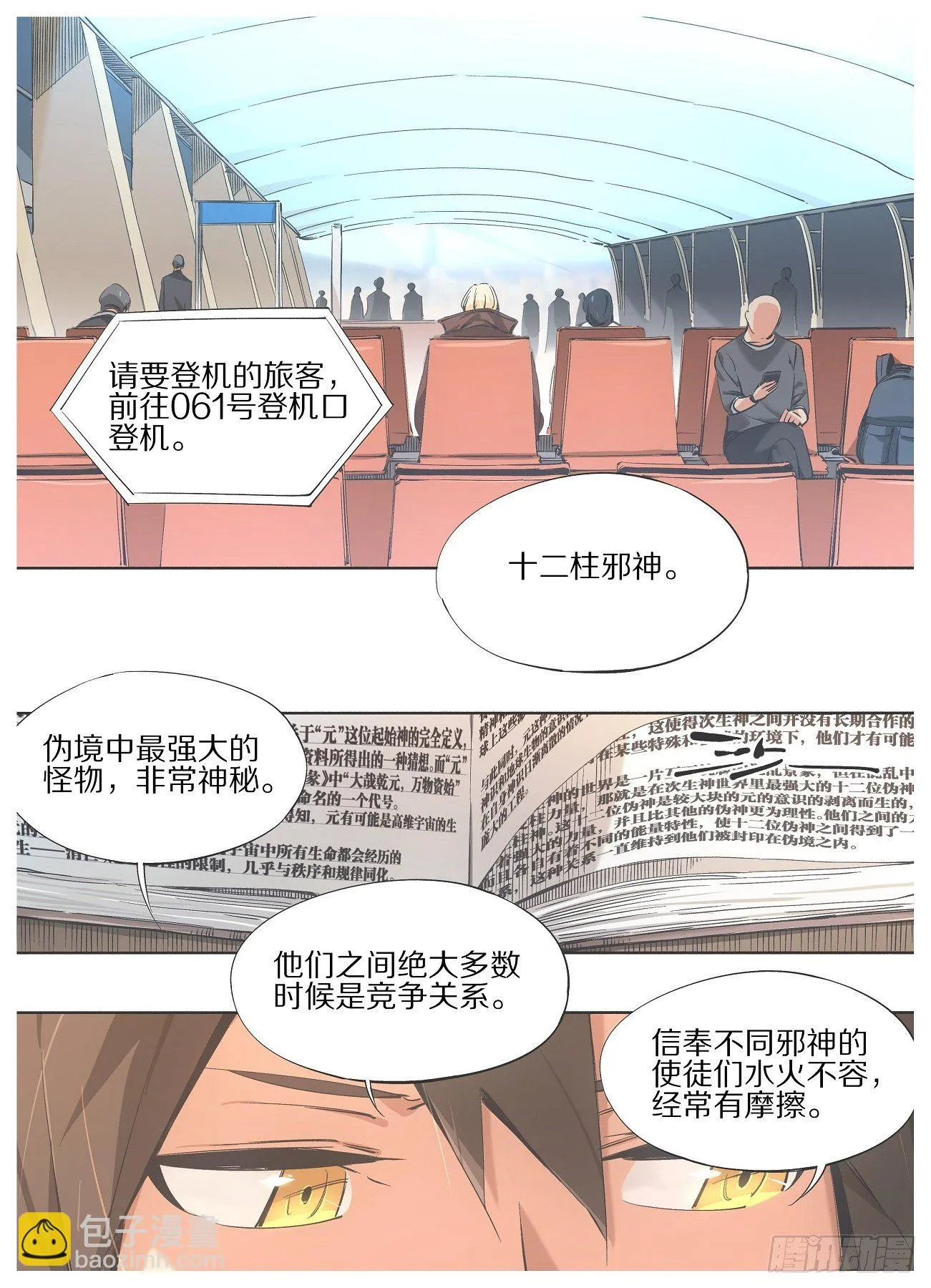 91 第4页