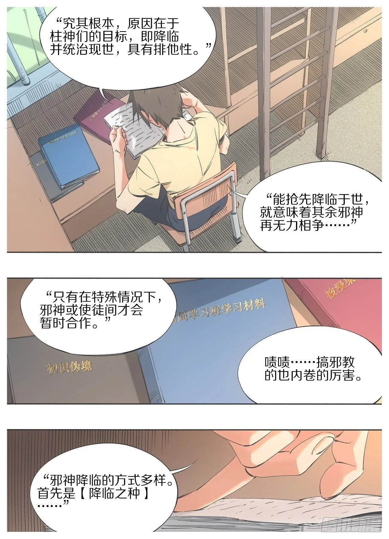 91 第5页