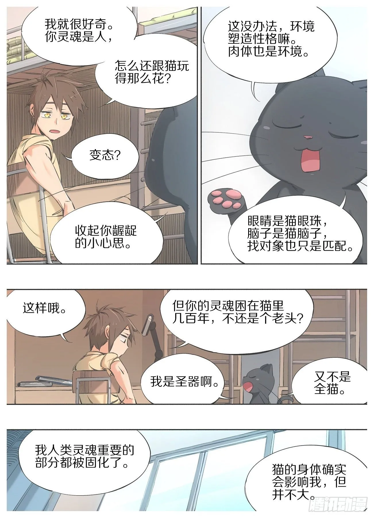 91 第8页