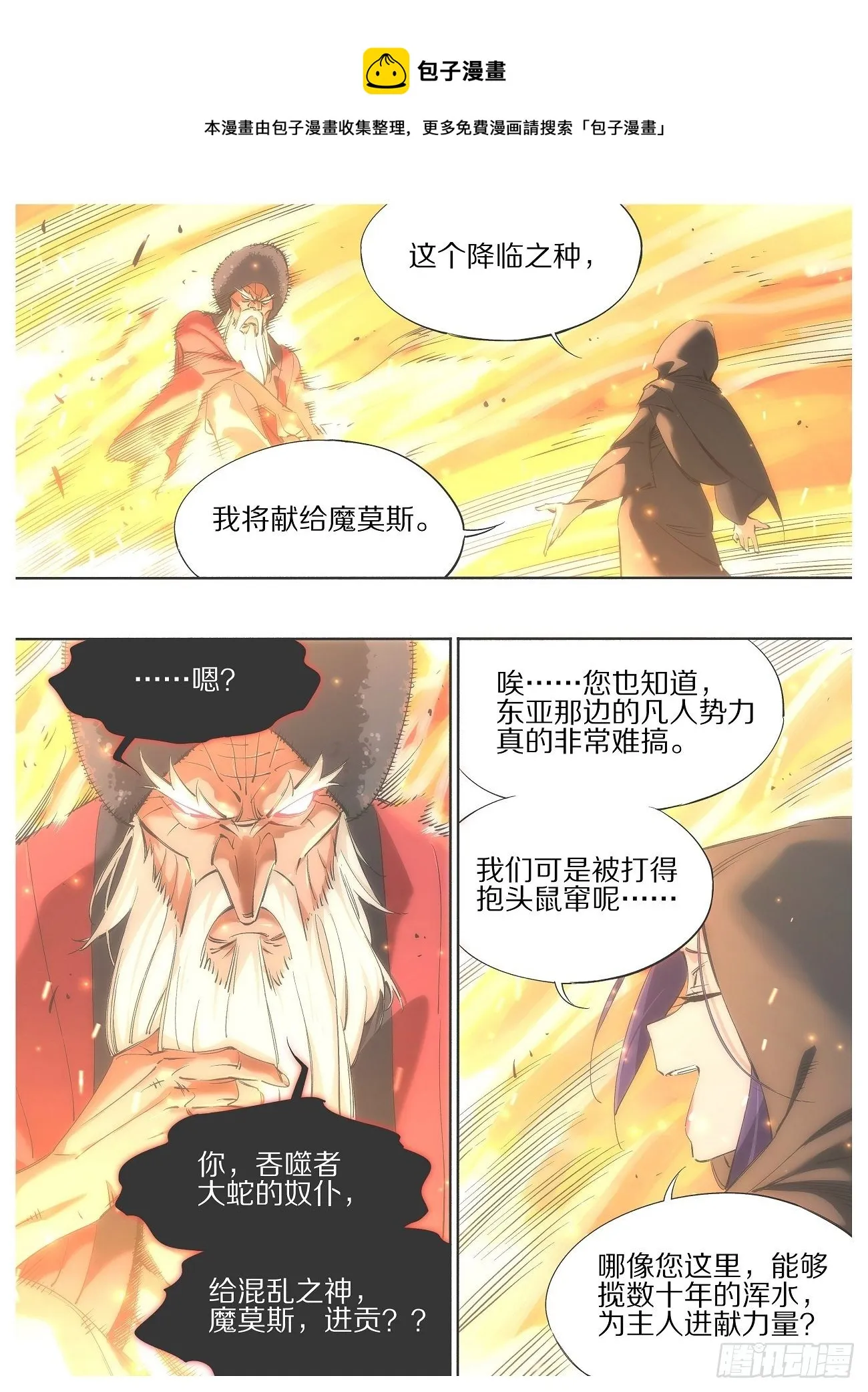 90.他们会来的 第1页