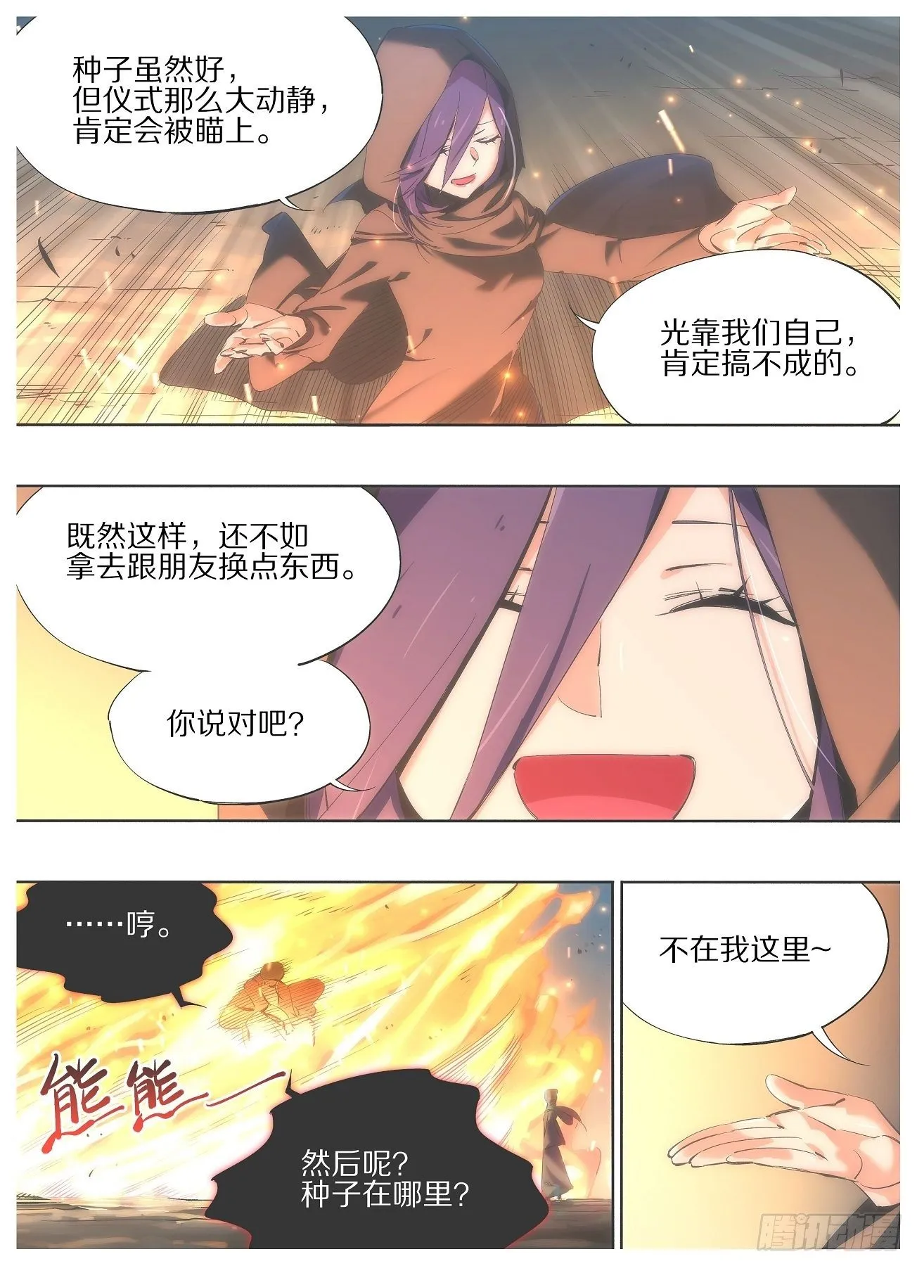 90.他们会来的 第2页