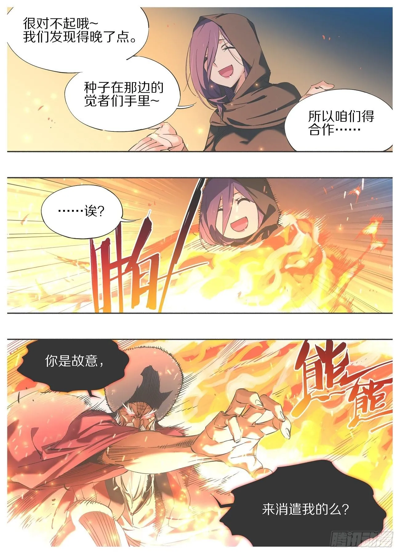 90.他们会来的 第3页