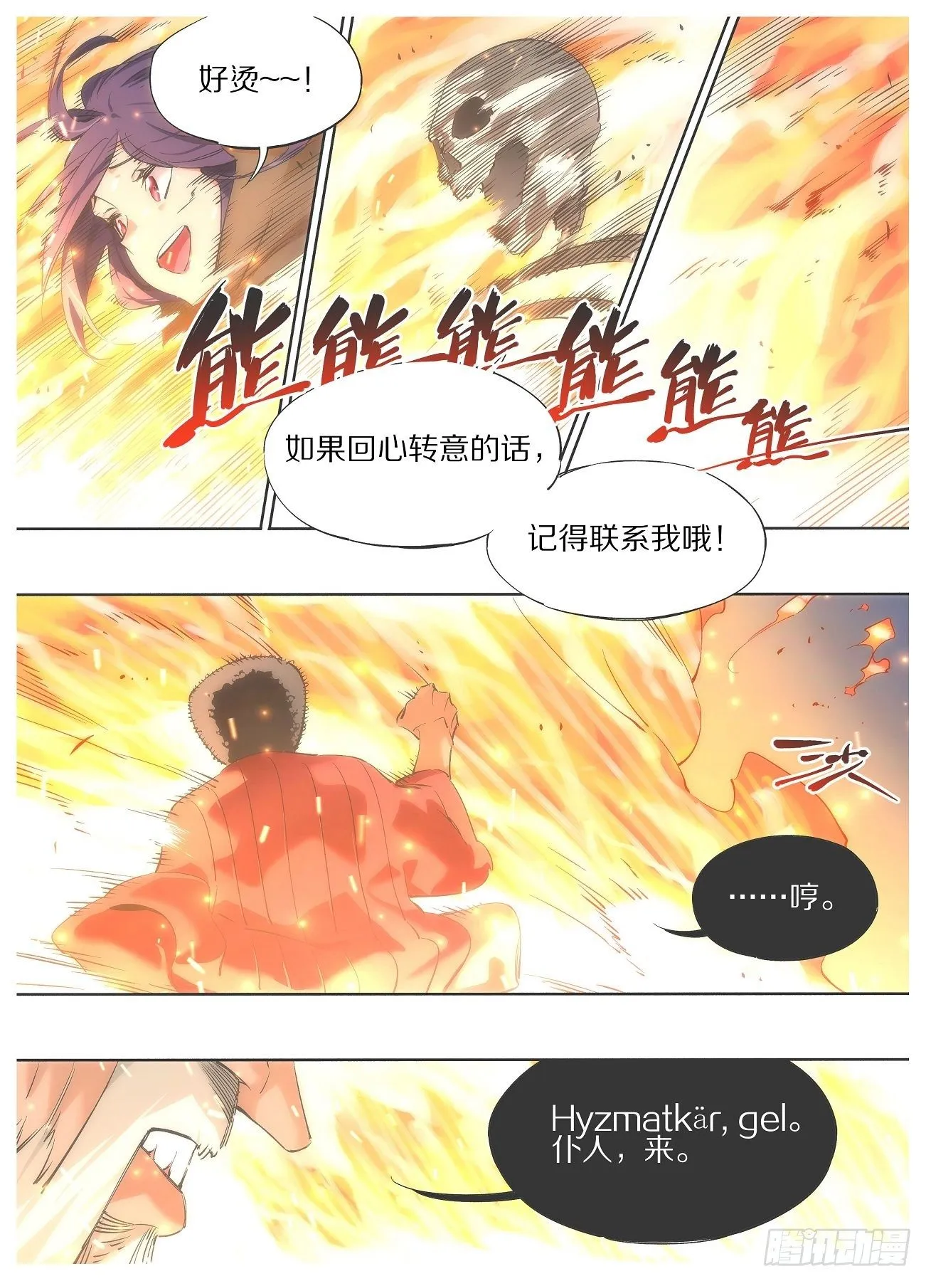 90.他们会来的 第5页