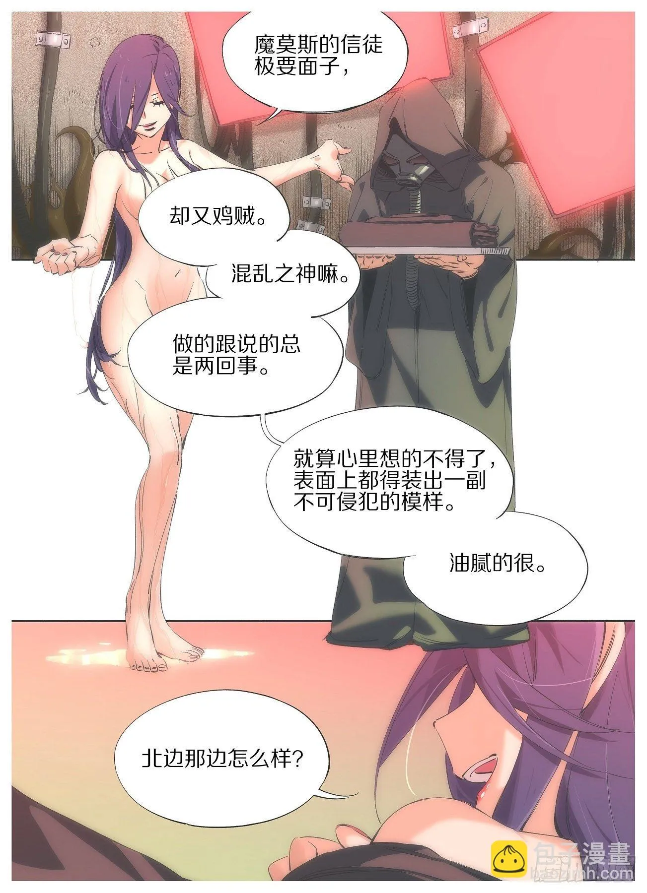 90.他们会来的 第8页