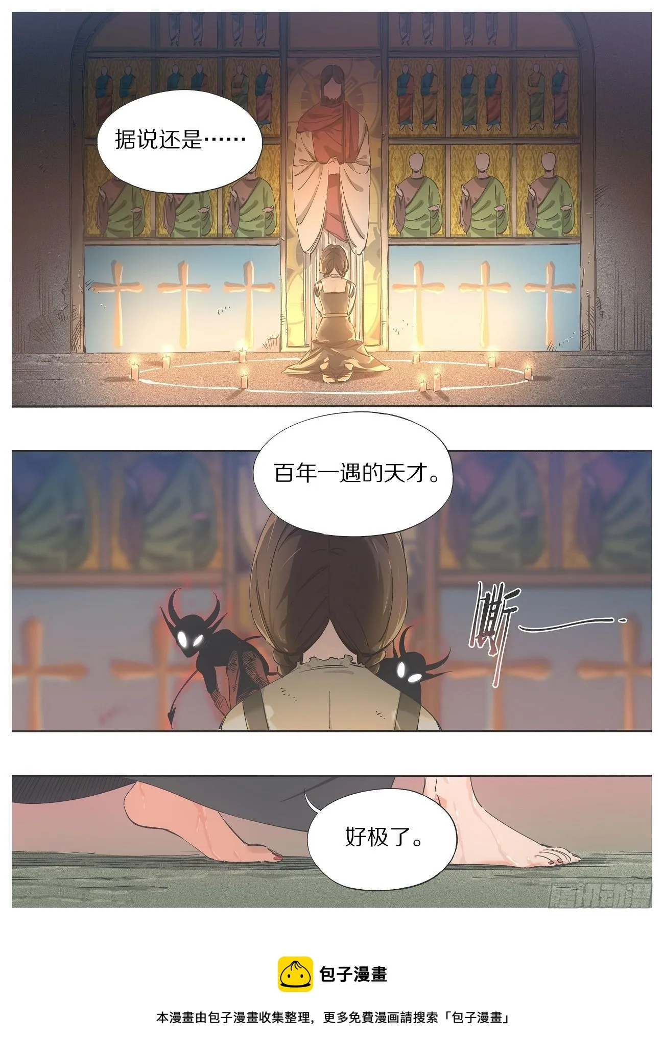 90.他们会来的 第10页
