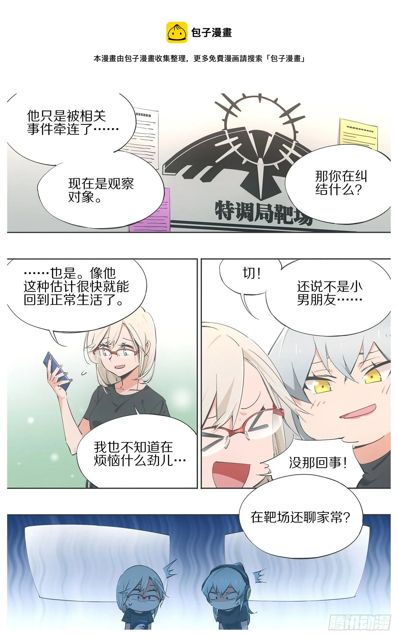 89，再生事端 第1页