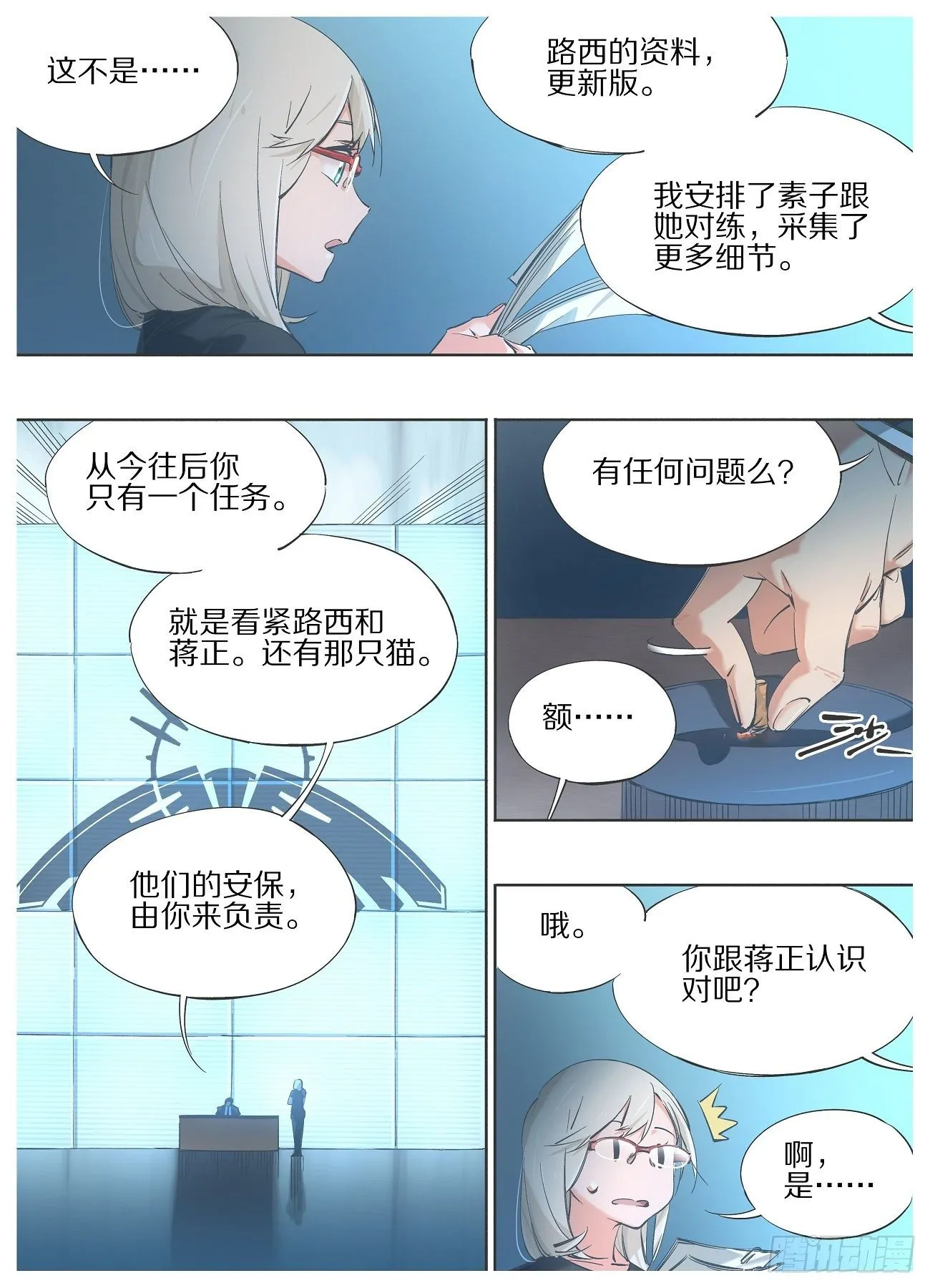 89，再生事端 第3页