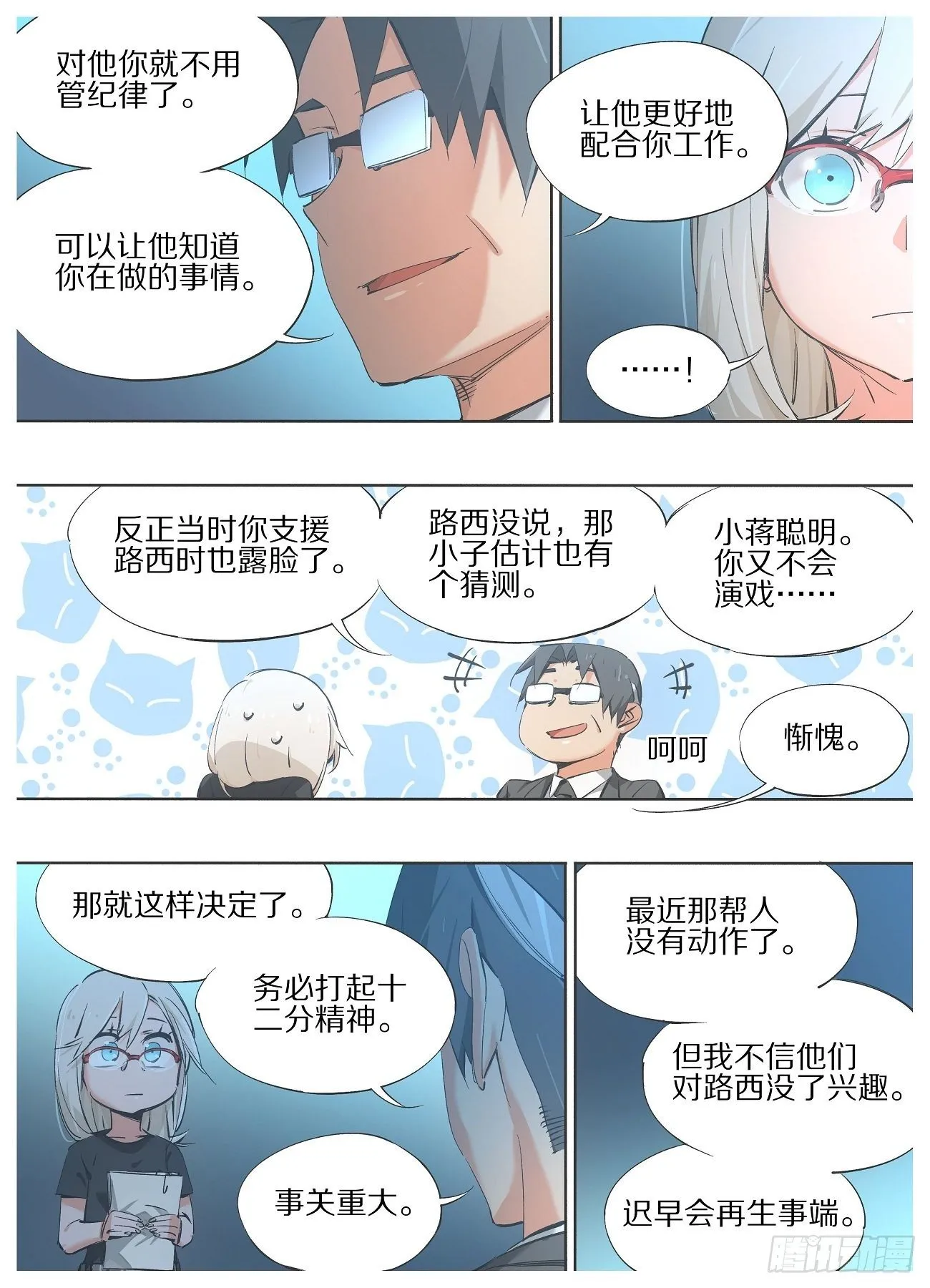 89，再生事端 第4页