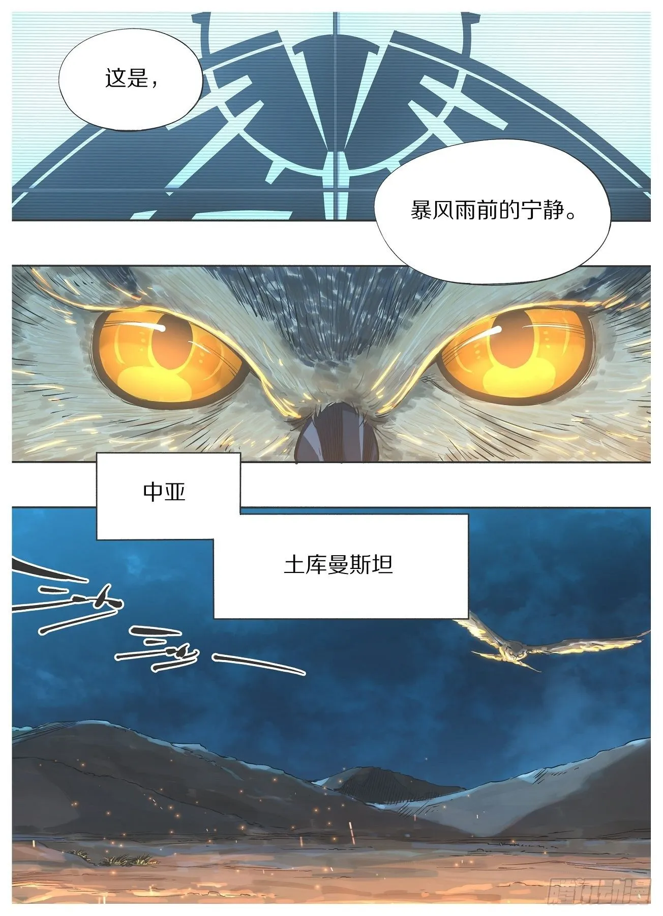 89，再生事端 第5页