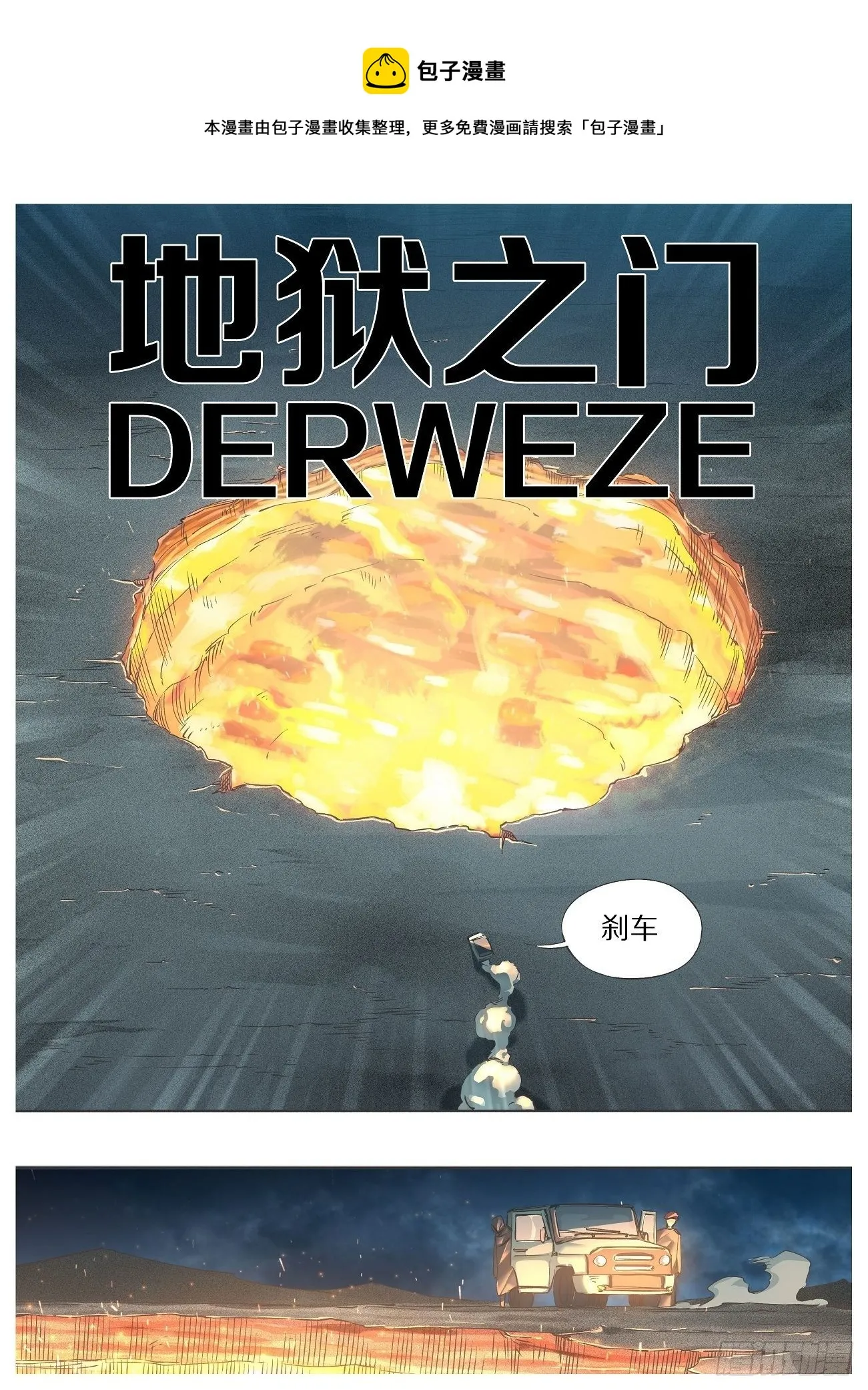 89，再生事端 第6页