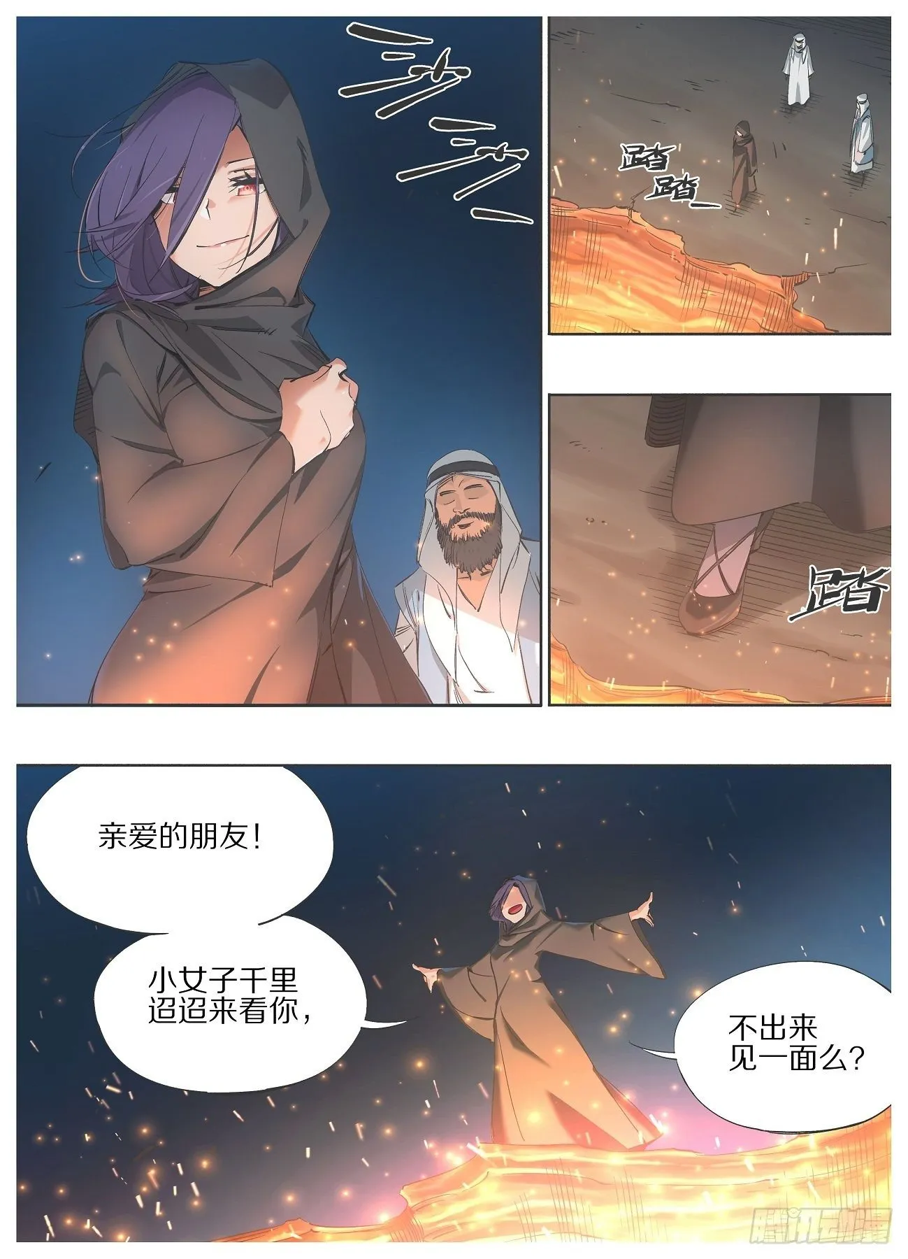 89，再生事端 第7页