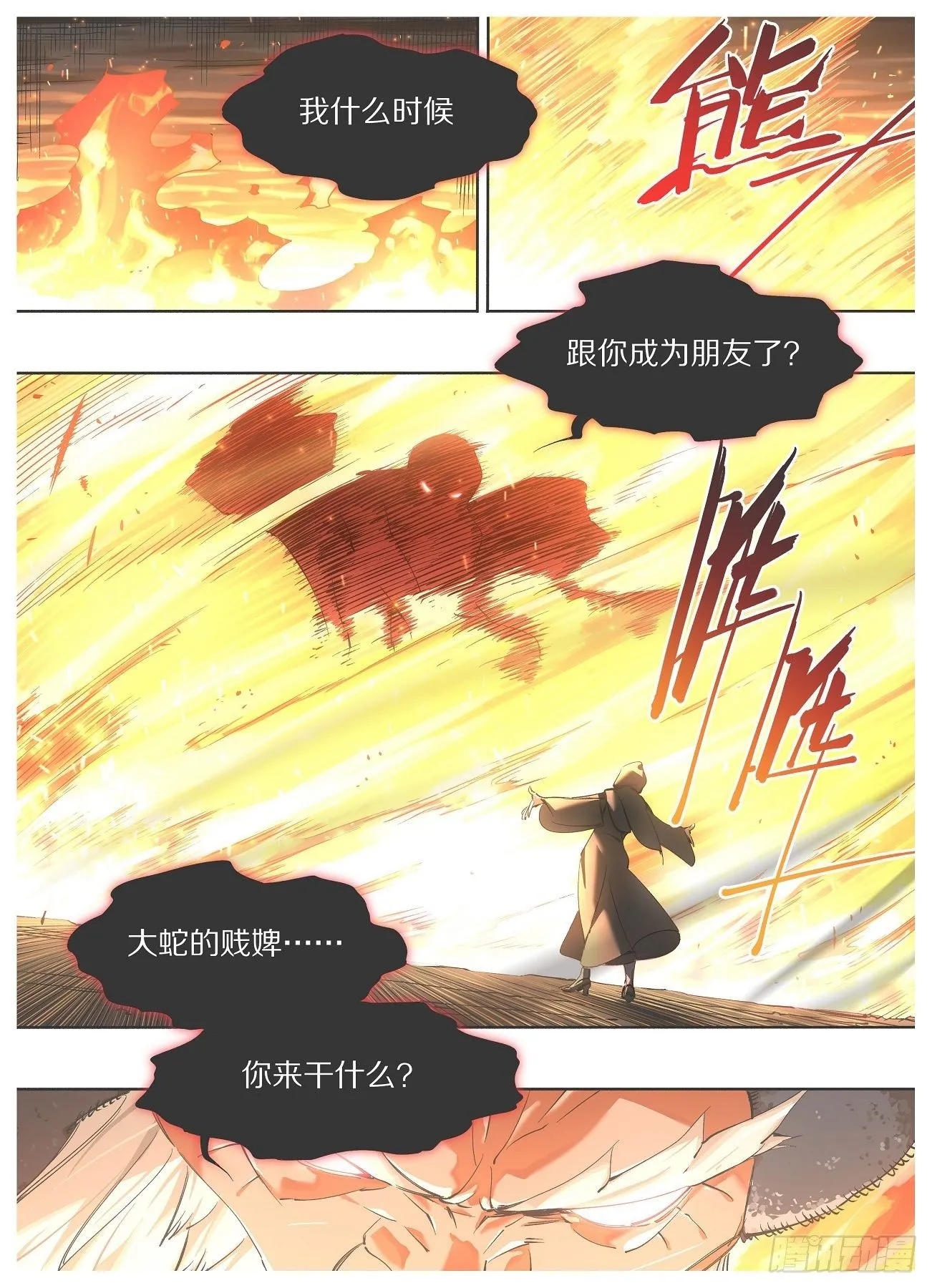 89，再生事端 第8页