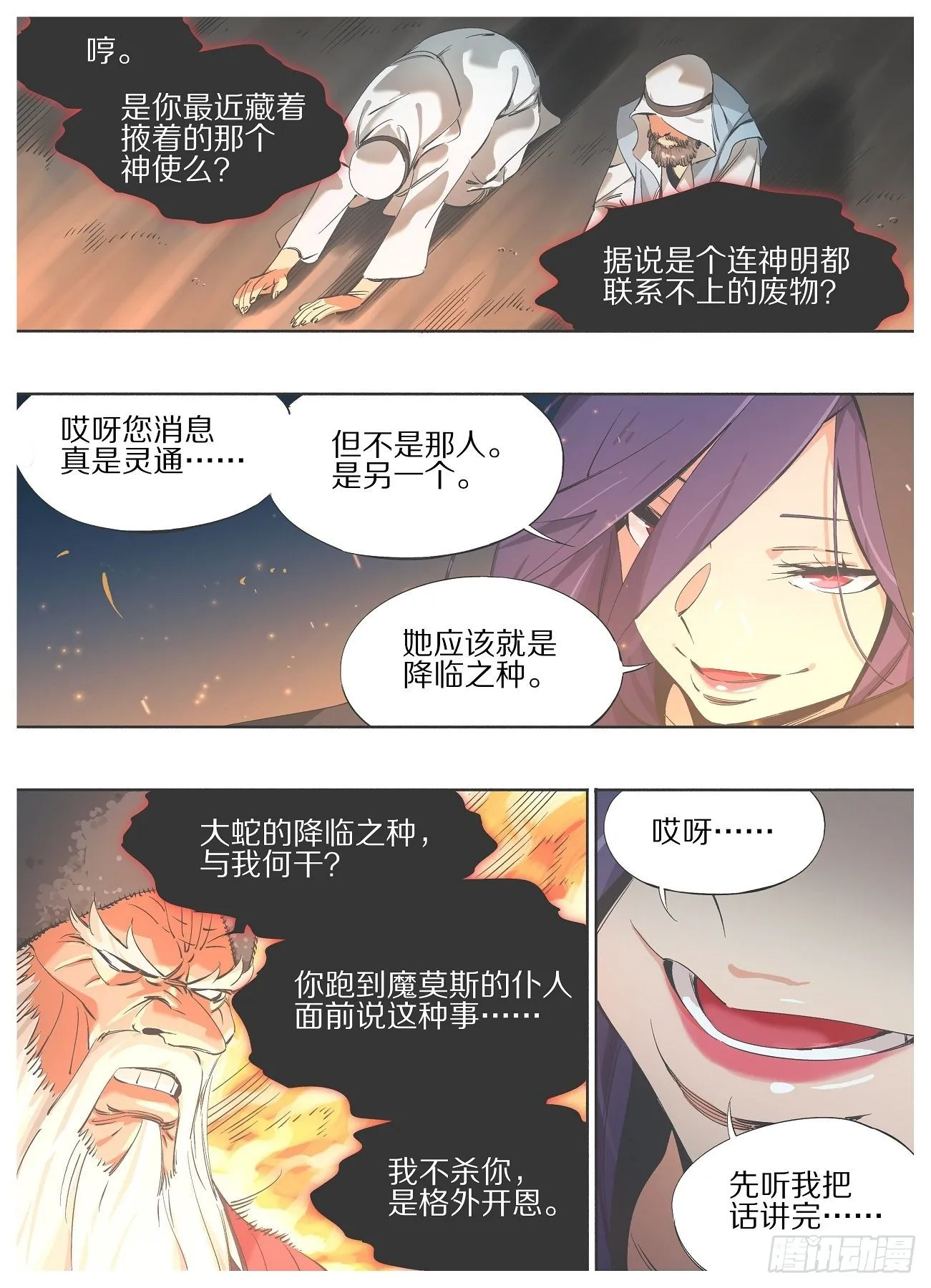 89，再生事端 第10页