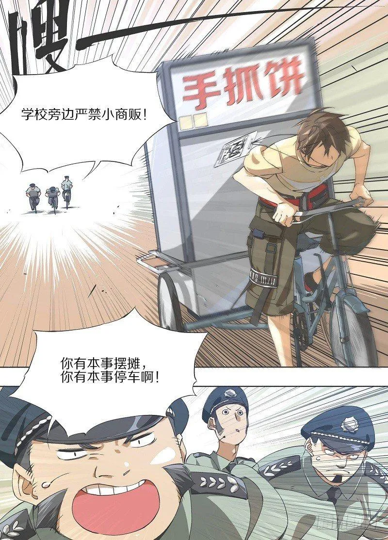 1.小心锤子！ 第20页