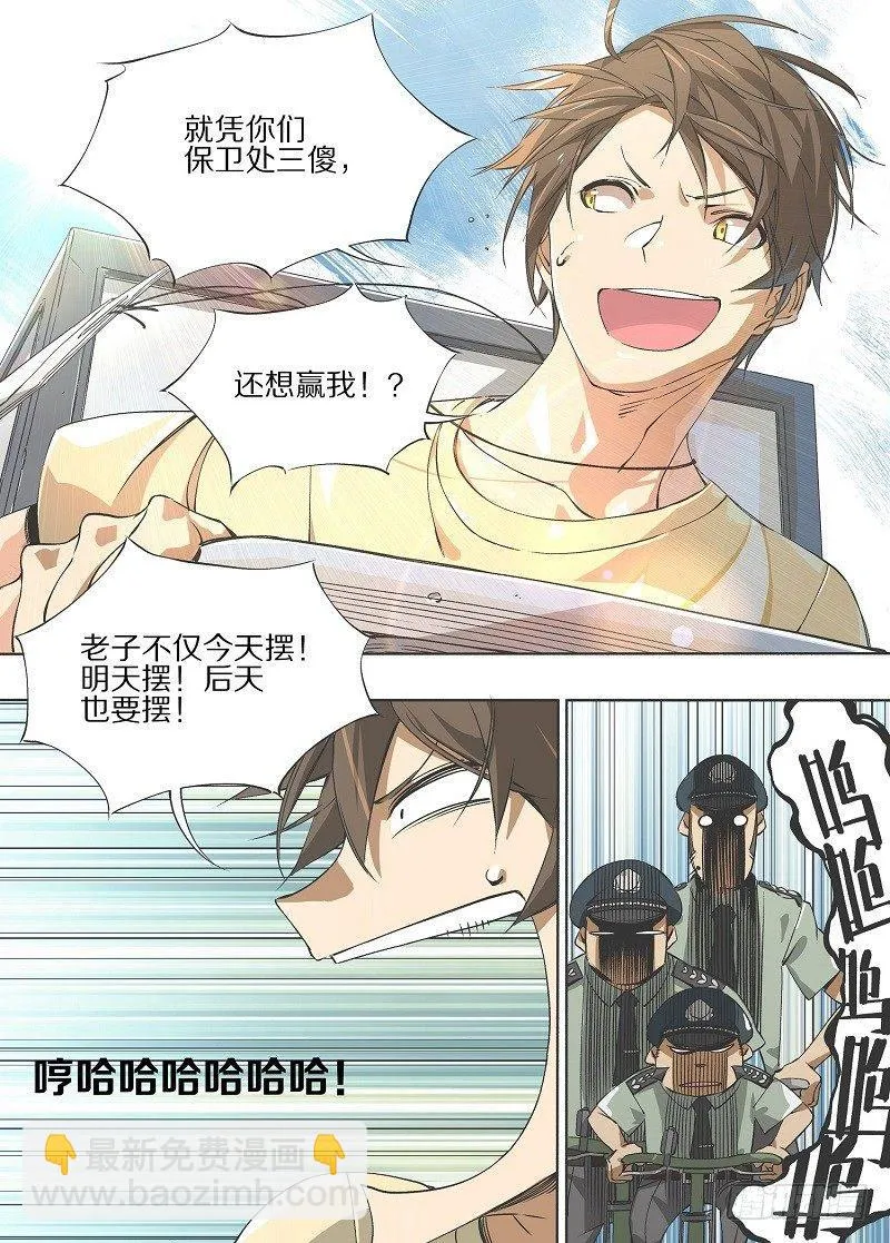 1.小心锤子！ 第21页