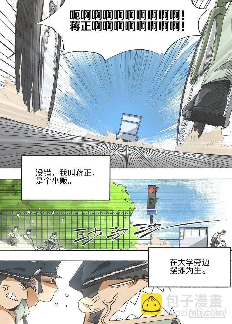 1.小心锤子！ 第22页