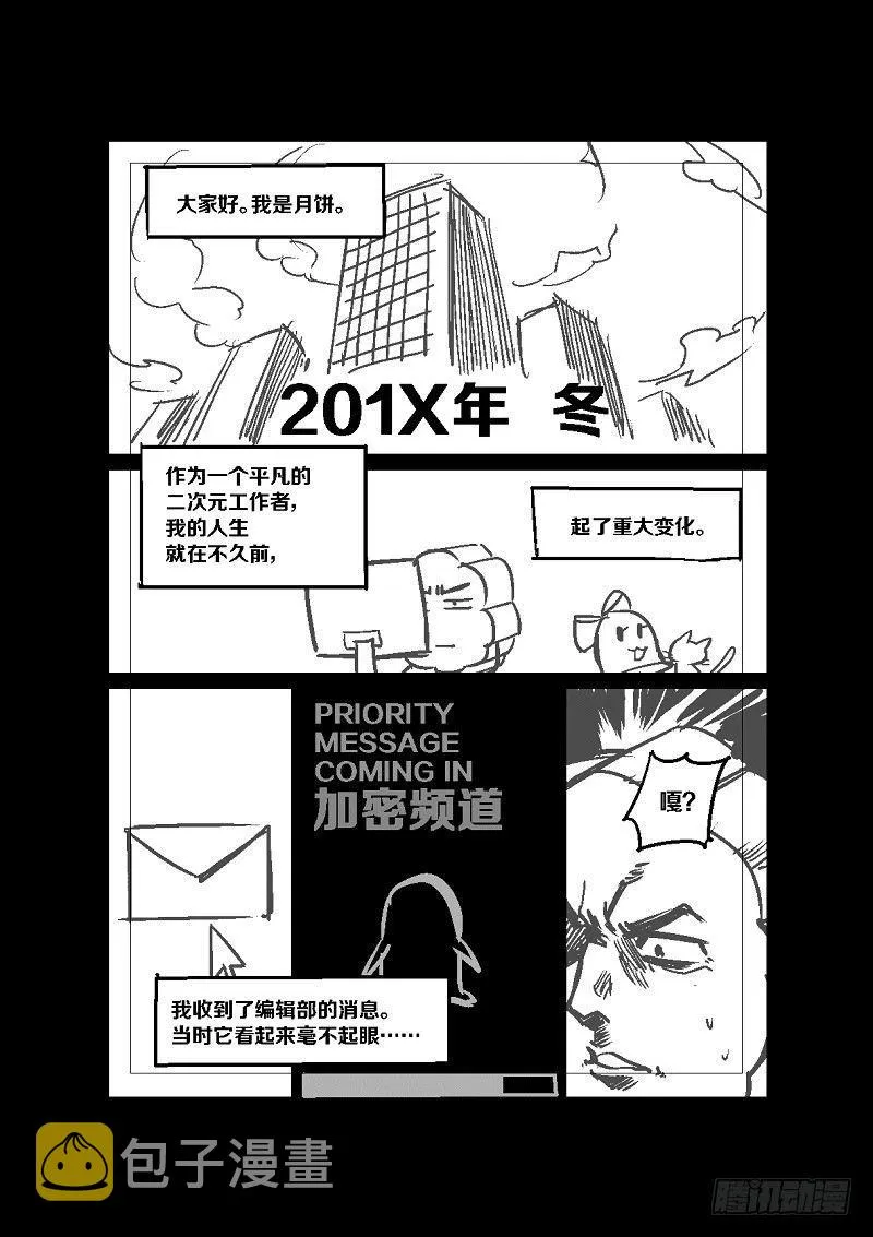 1.小心锤子！ 第26页
