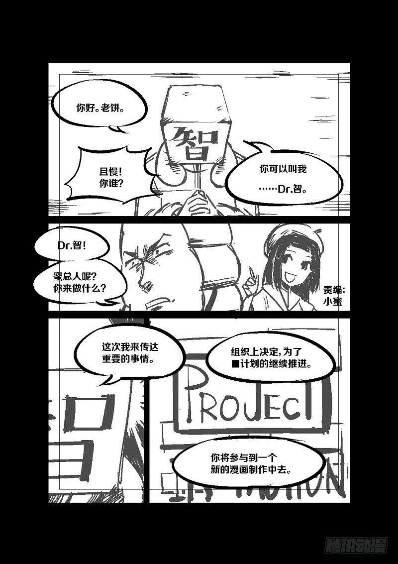 1.小心锤子！ 第27页
