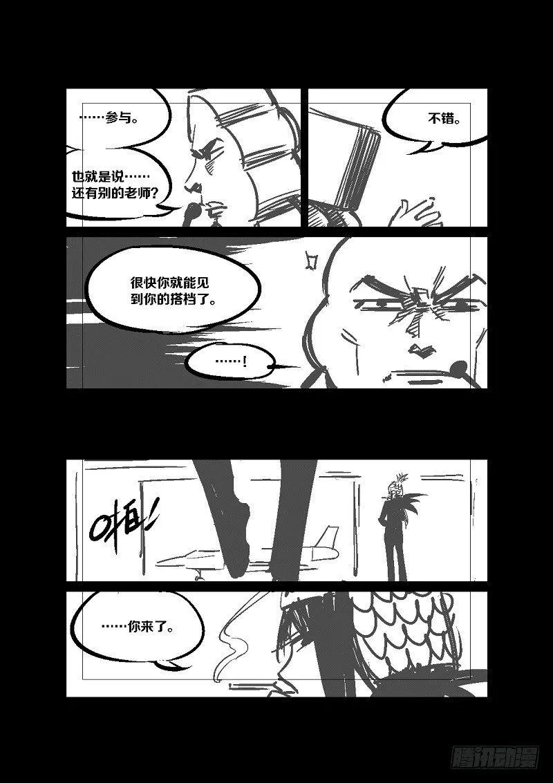 1.小心锤子！ 第28页