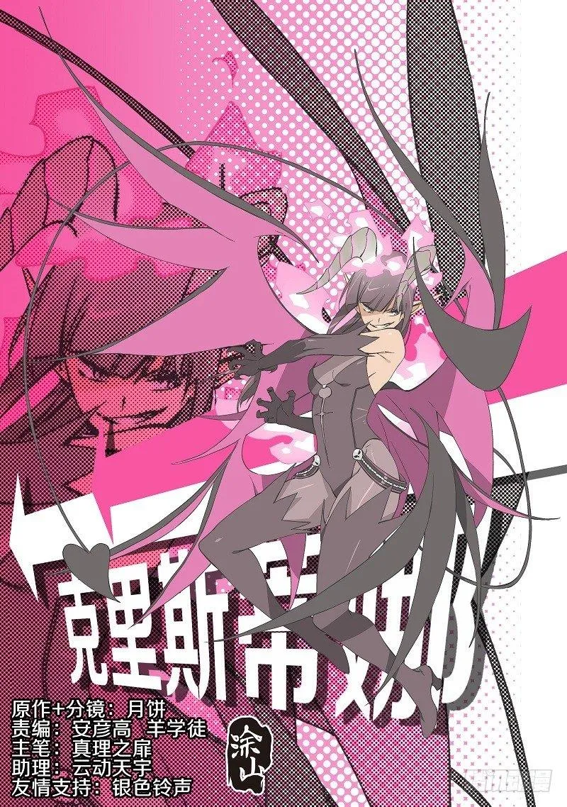 2.你已经死了！ 第1页
