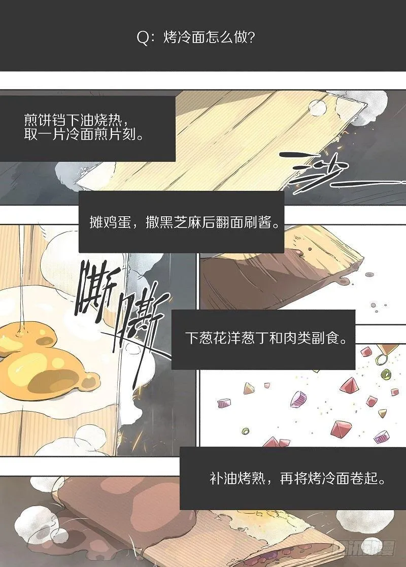 2.你已经死了！ 第2页