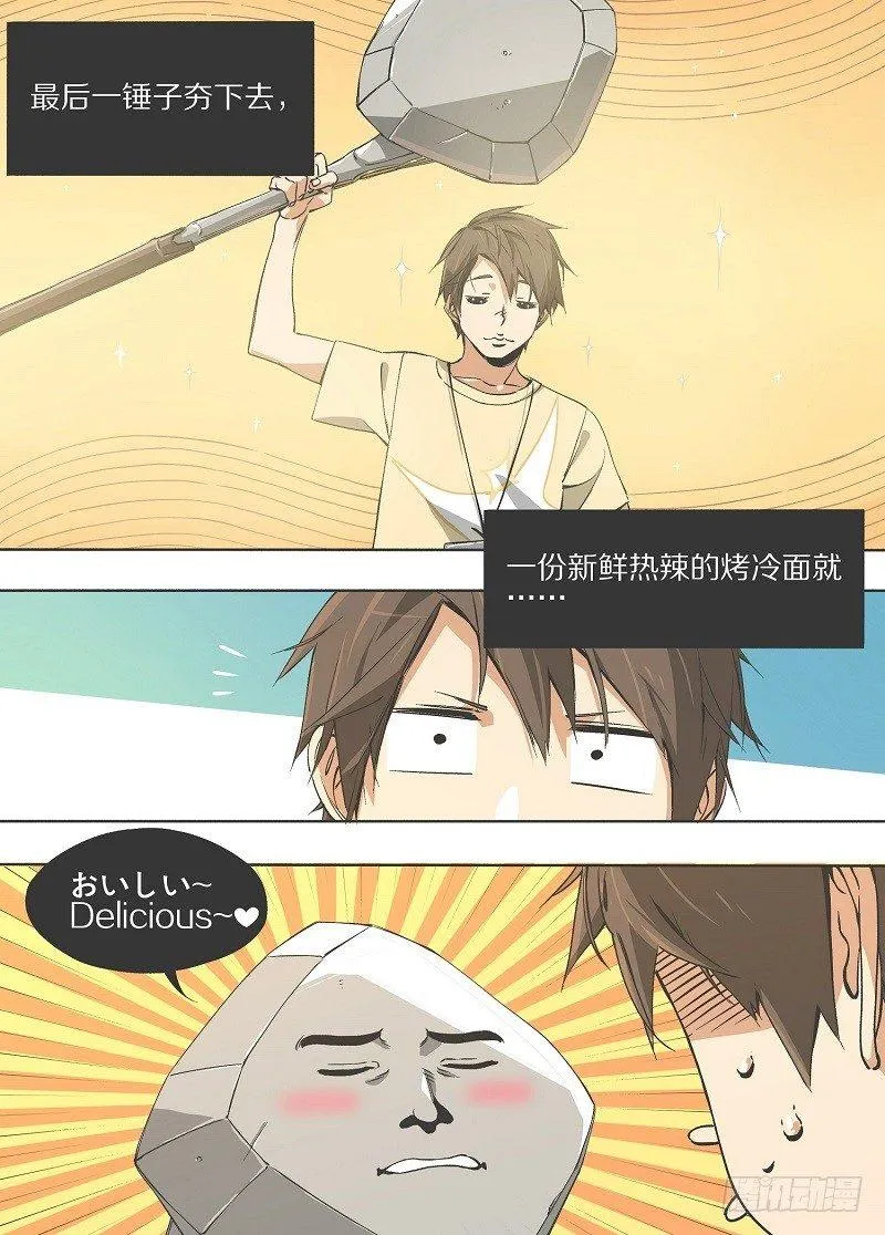 2.你已经死了！ 第3页