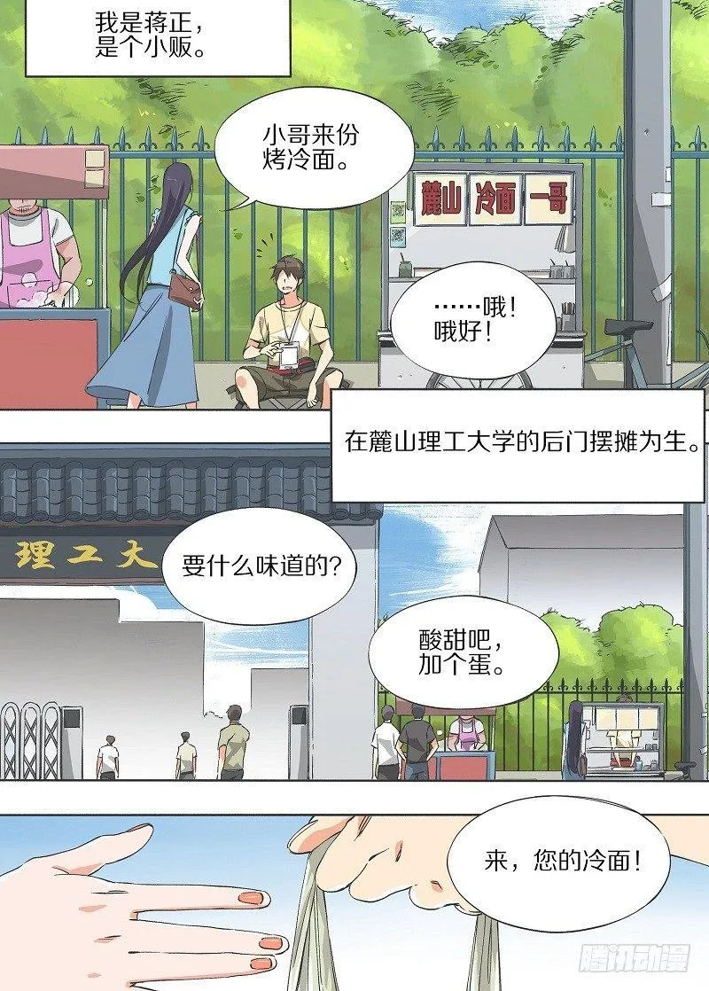 2.你已经死了！ 第5页