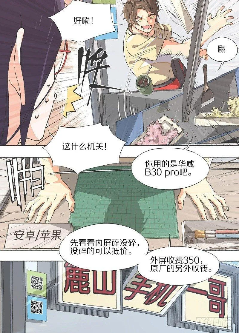 2.你已经死了！ 第7页