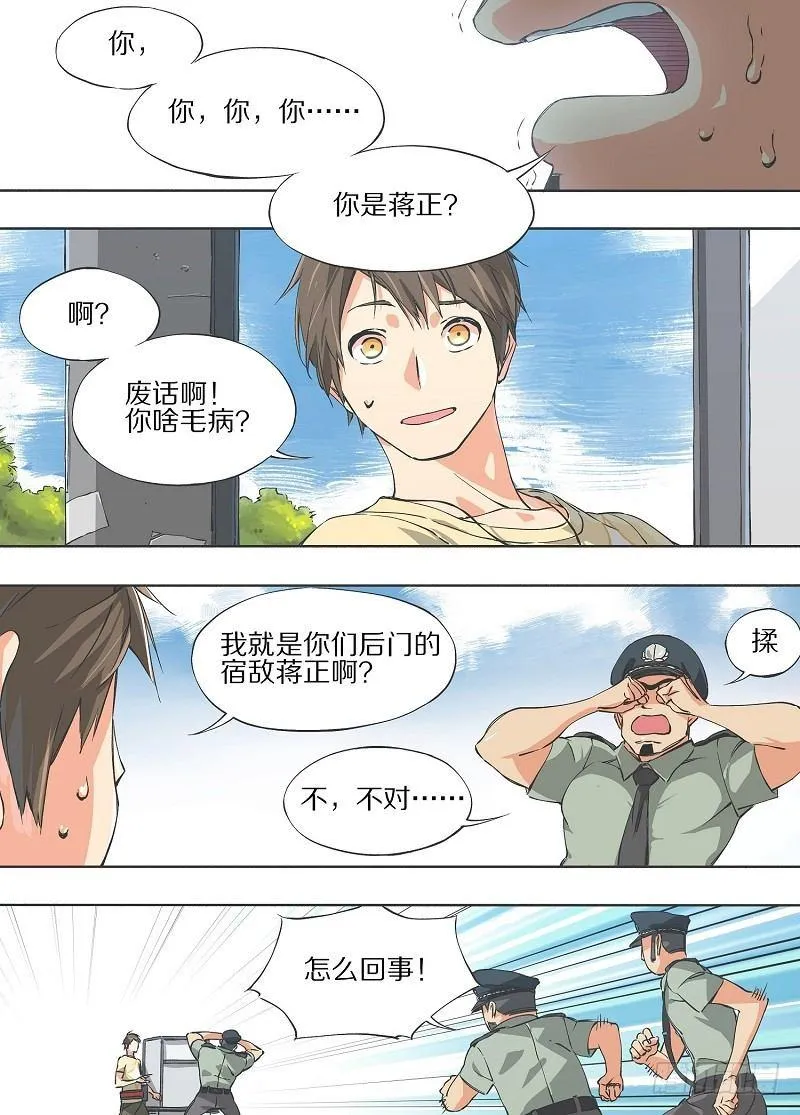 2.你已经死了！ 第12页