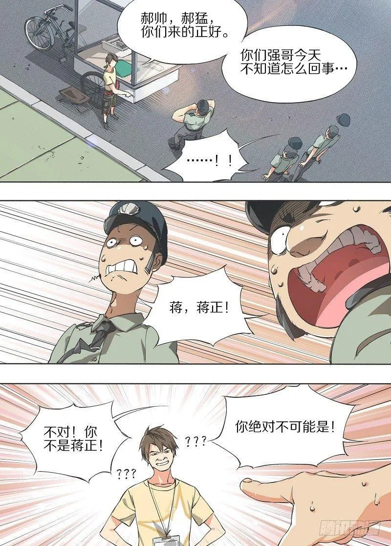 2.你已经死了！ 第13页
