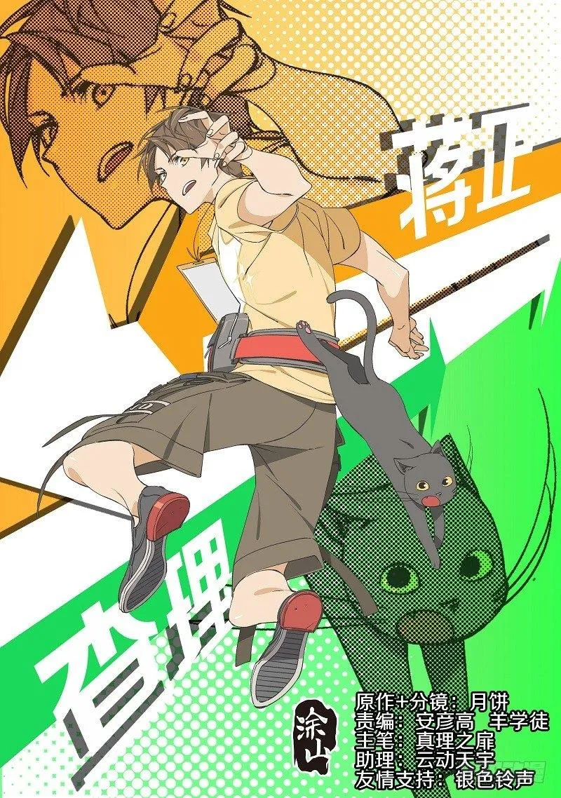 3.立交桥下 第1页