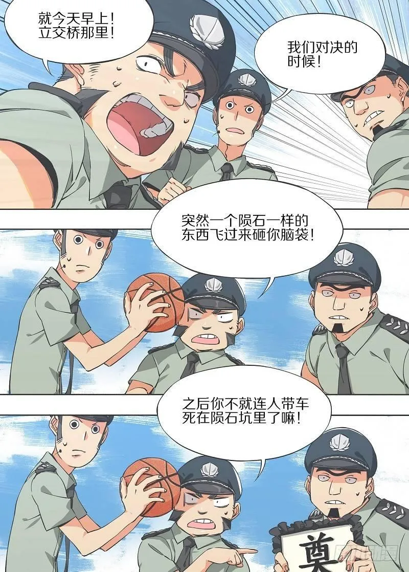 3.立交桥下 第2页